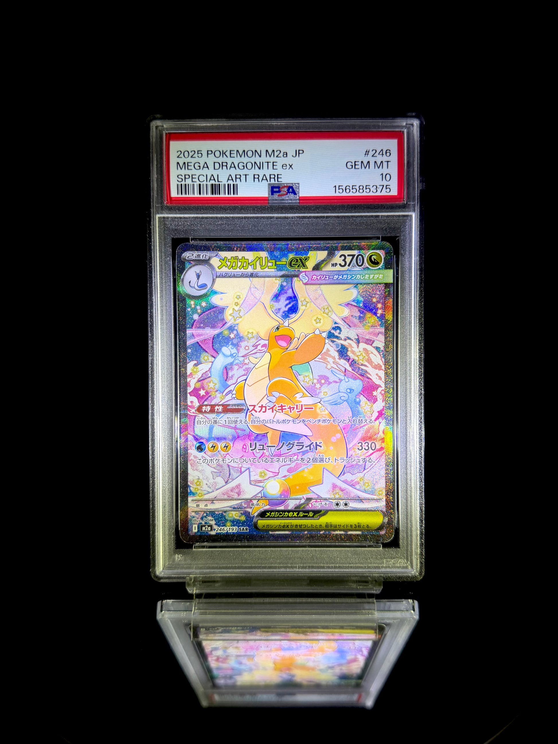 MEGA DRAGONITE ex / 2025 POKEMON M2a JP / #246 / SPECIAL ART RARE / PSA 10 / Cert 156585375