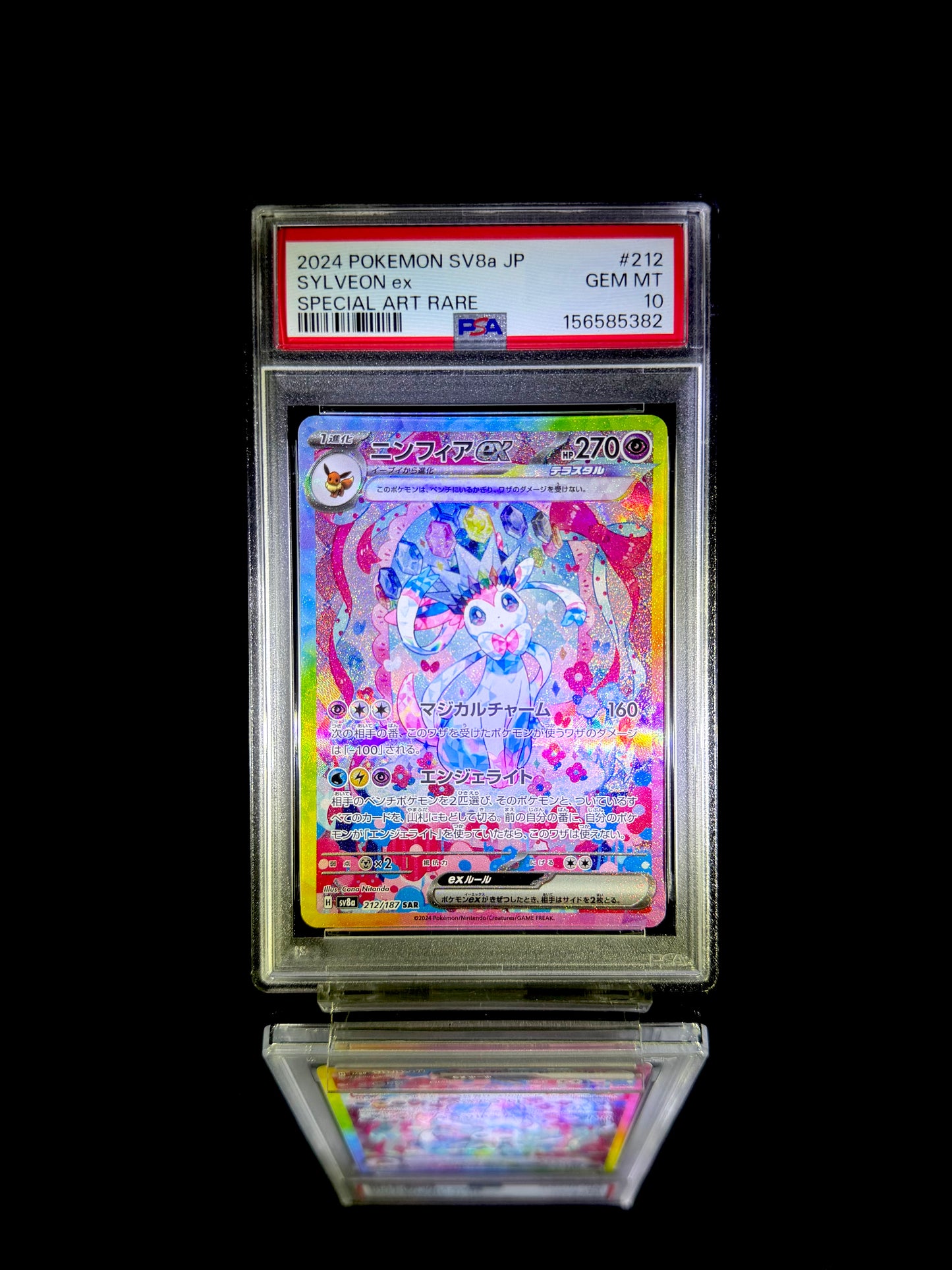 SYLVEON ex / 2024 POKEMON SV8a JP / #212 / SPECIAL ART RARE / PSA 10 / Cert 156585382