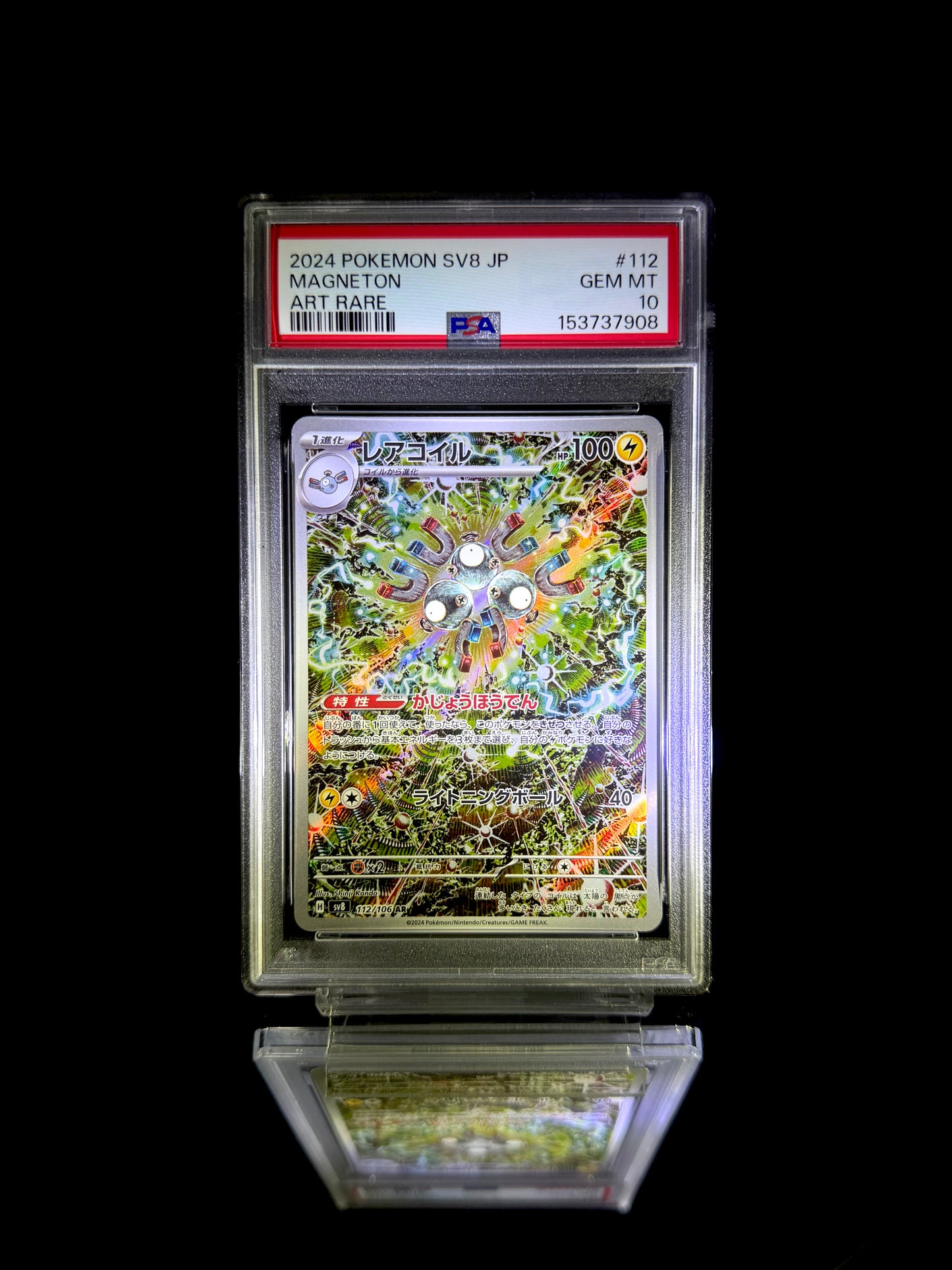 Magneton / 2024 POKEMON SV8 JP / #112 / ART RARE / PSA 10 / Cert 153737908