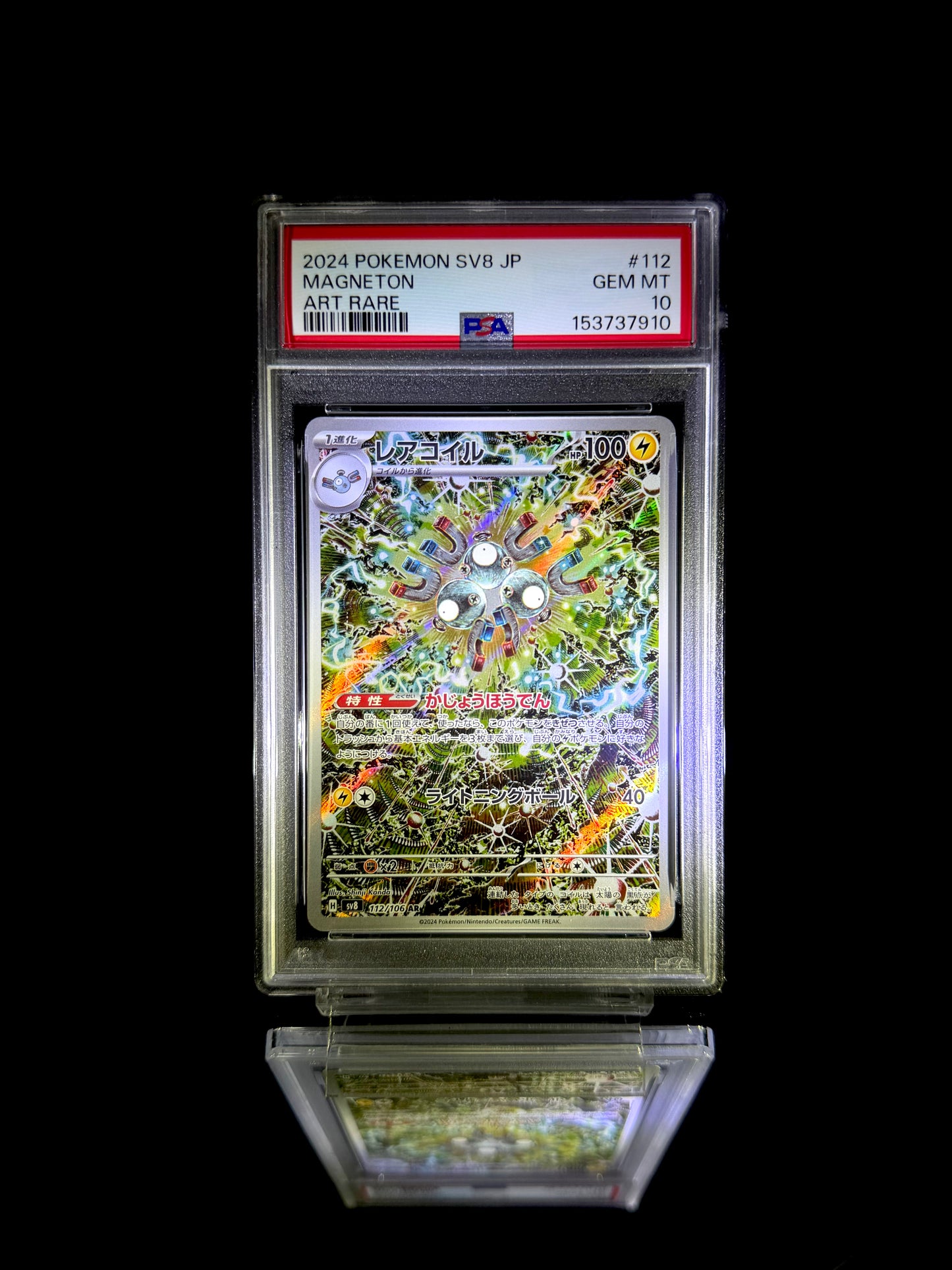 Magneton / 2024 POKEMON SV8 JP / #112 / ART RARE / PSA 10 / Cert 153737910