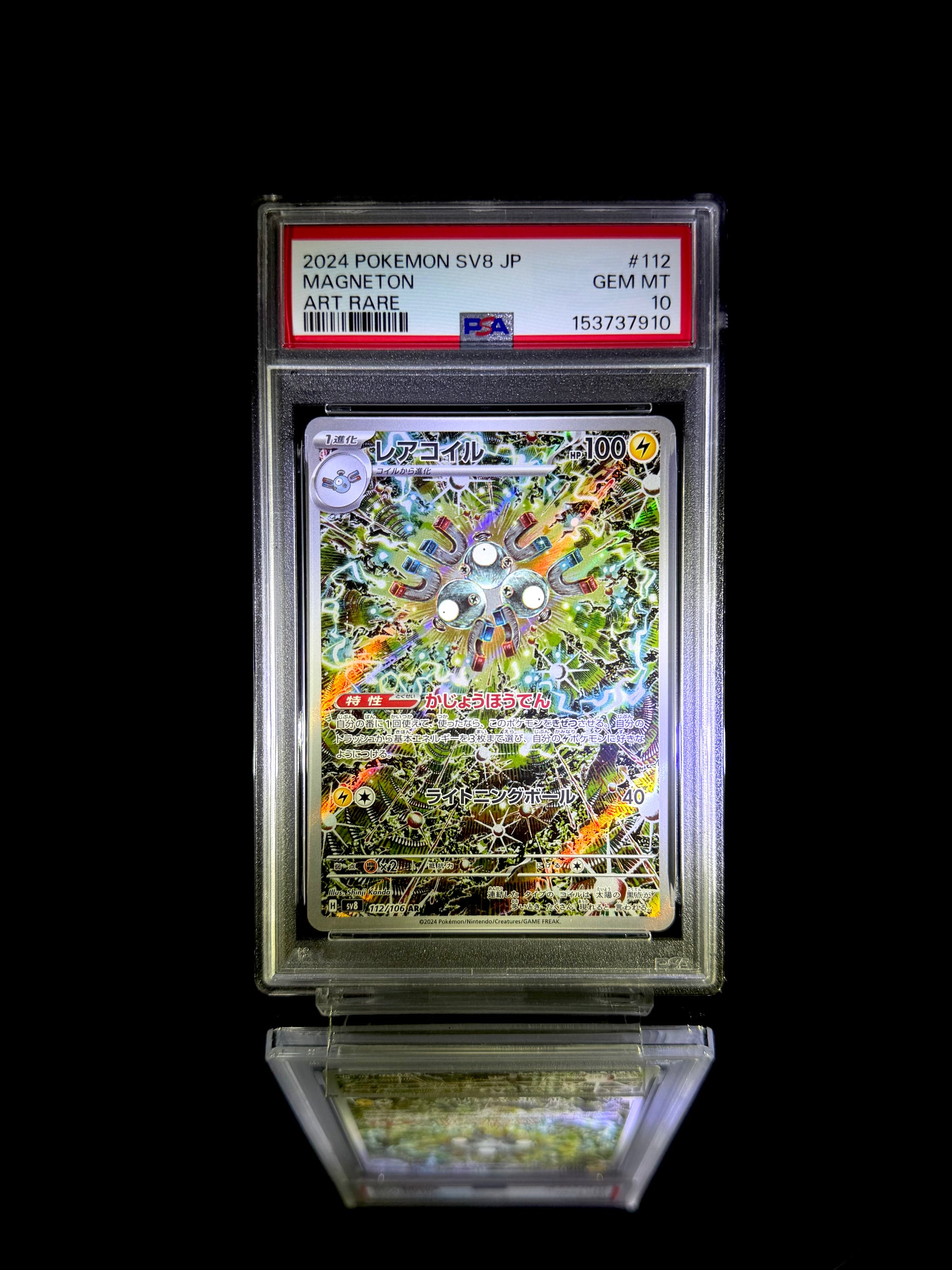 Magneton / 2024 POKEMON SV8 JP / #112 / ART RARE / PSA 10 / Cert 153737910