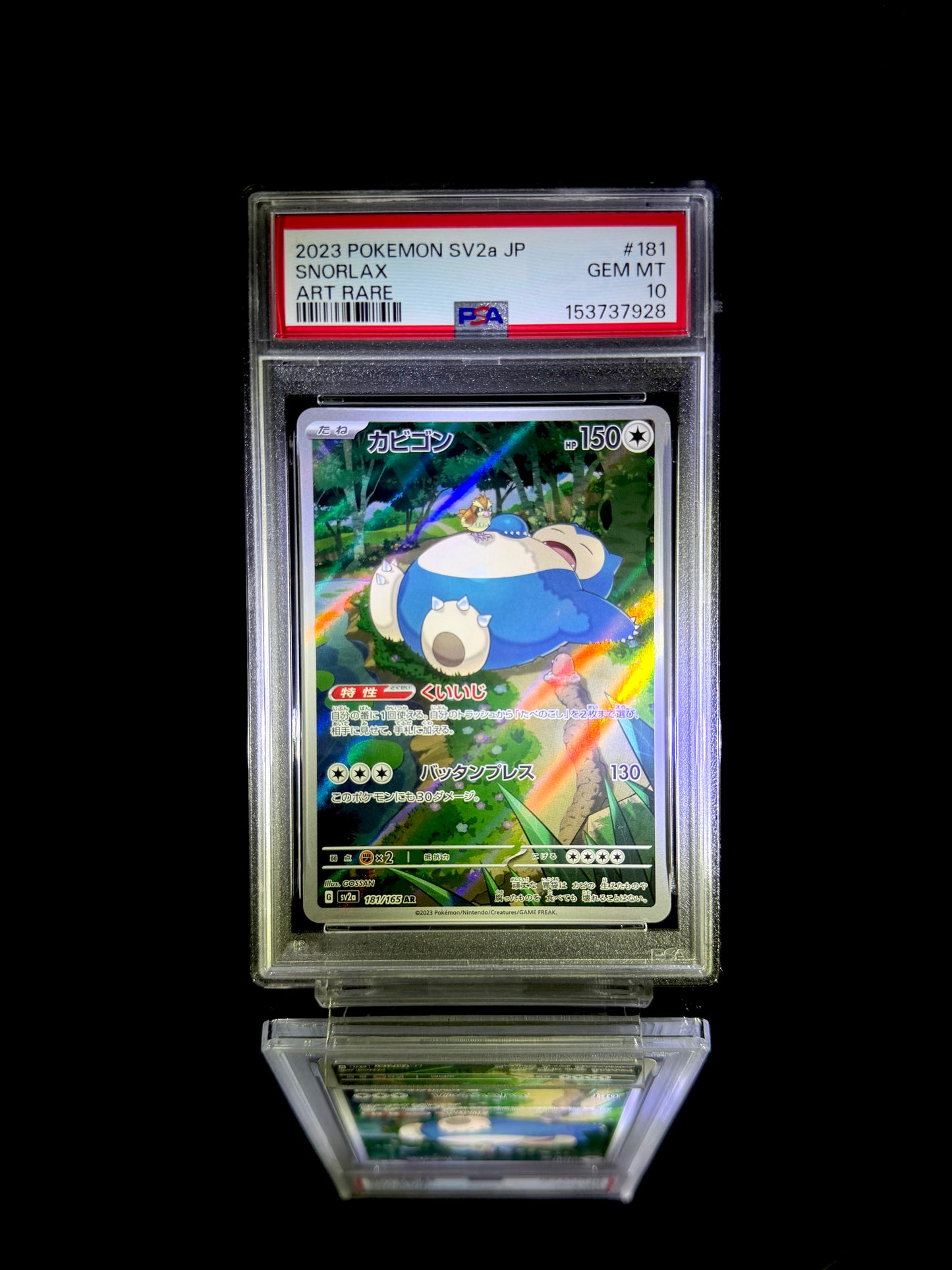 Snorlax / 2023 POKEMON SV2a JP / #181 / ART RARE / PSA 10 / Cert 153737928