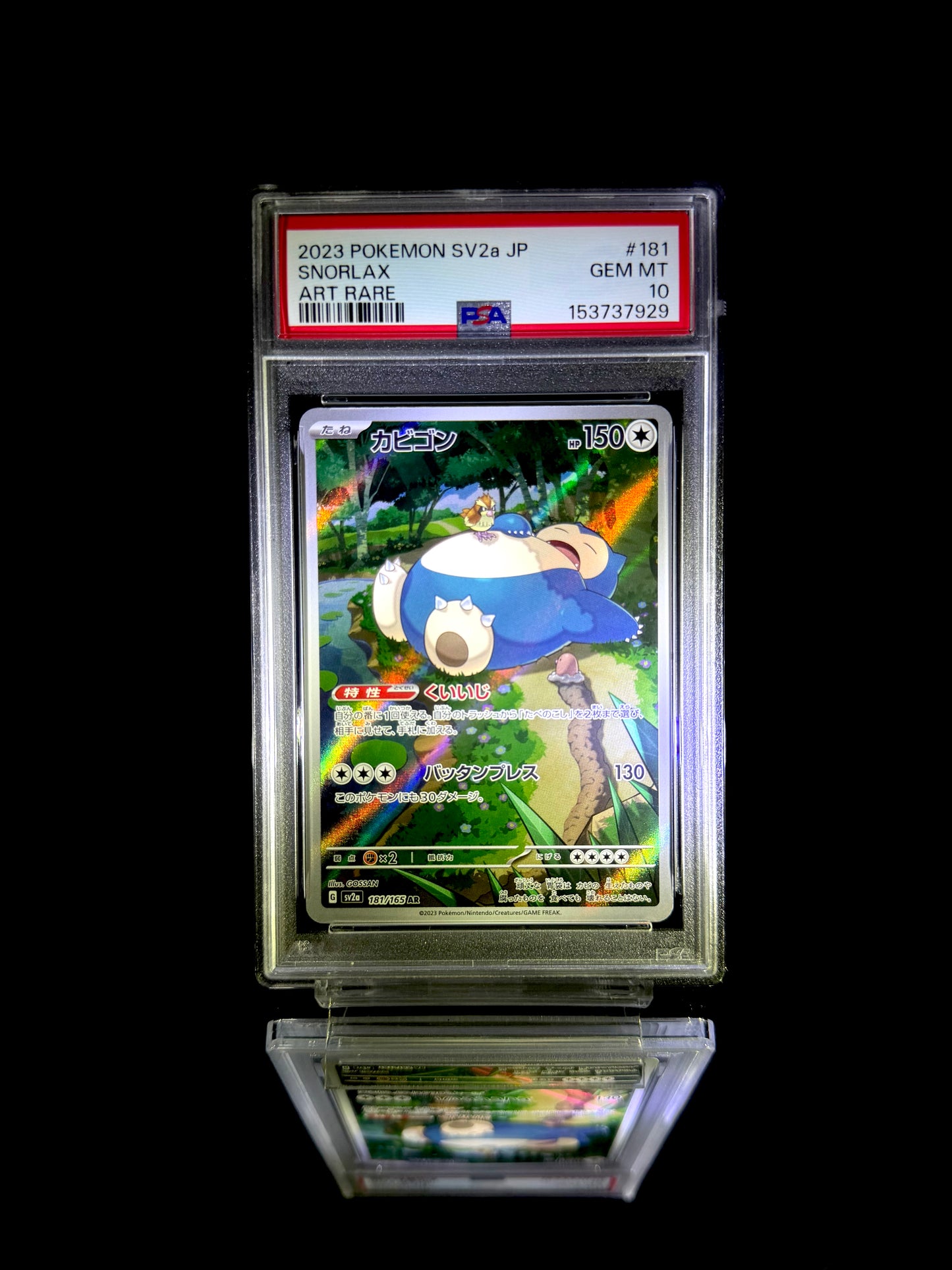 Snorlax / 2023 POKEMON SV2a JP / #181 / ART RARE / PSA 10 / Cert 153737929