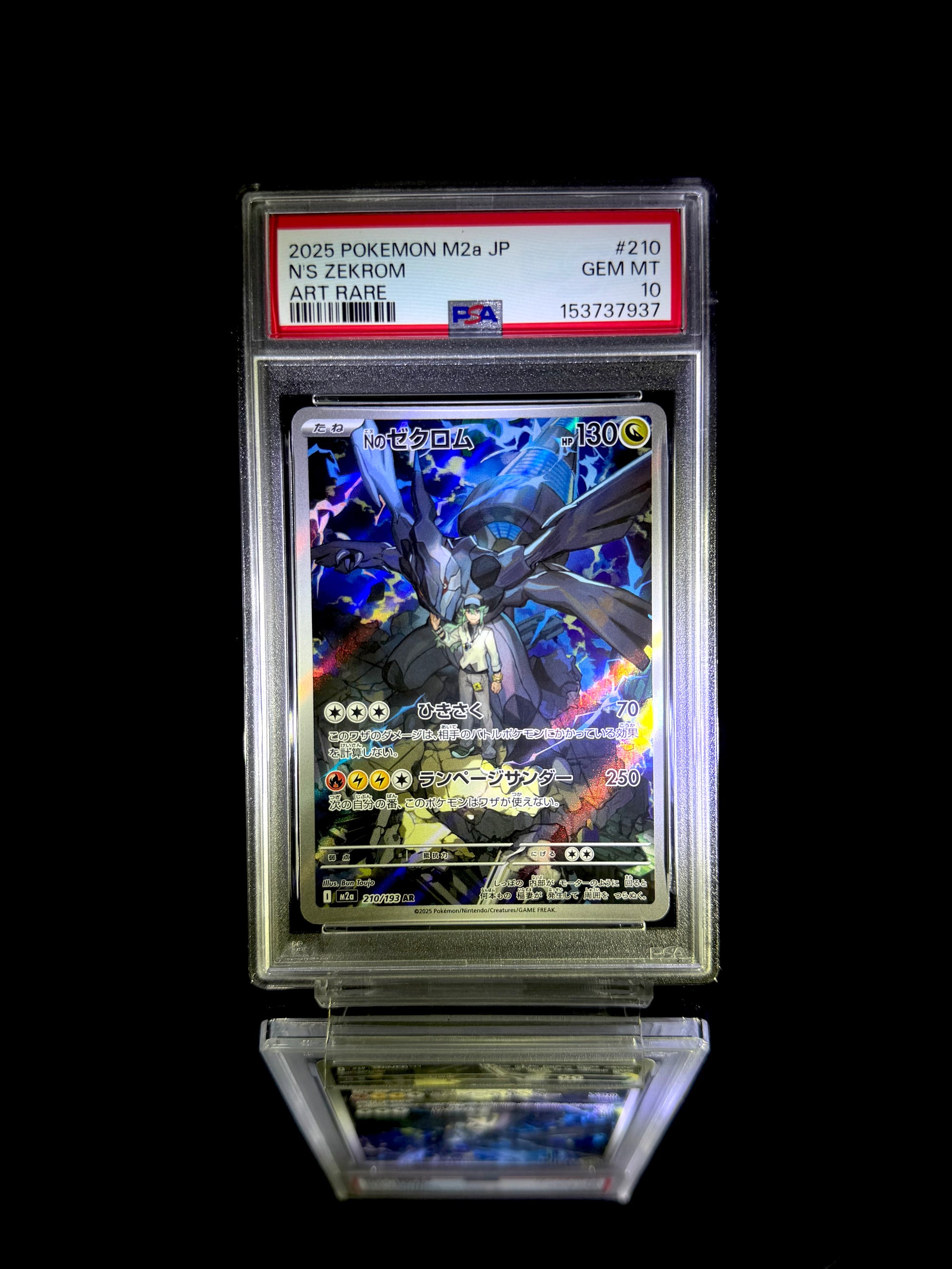 N'S ZEKROM / 2025 POKEMON M2a JP / #210 / ART RARE / PSA 10 / Cert 153737937