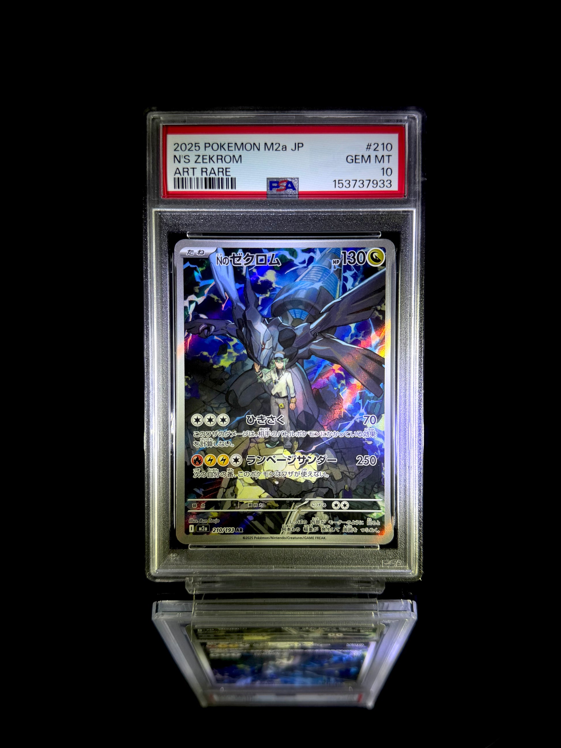 N'S ZEKROM / 2025 POKEMON M2a JP / #210 / ART RARE / PSA 10 / Cert 153737933