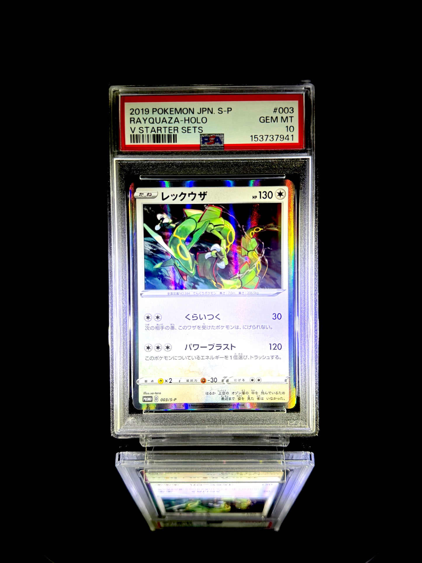 Rayquaza-Holo / 2019 Pokemon JPN. S-P V Starter Sets / #003 / GEM MT / PSA 10 / Cert 153737941