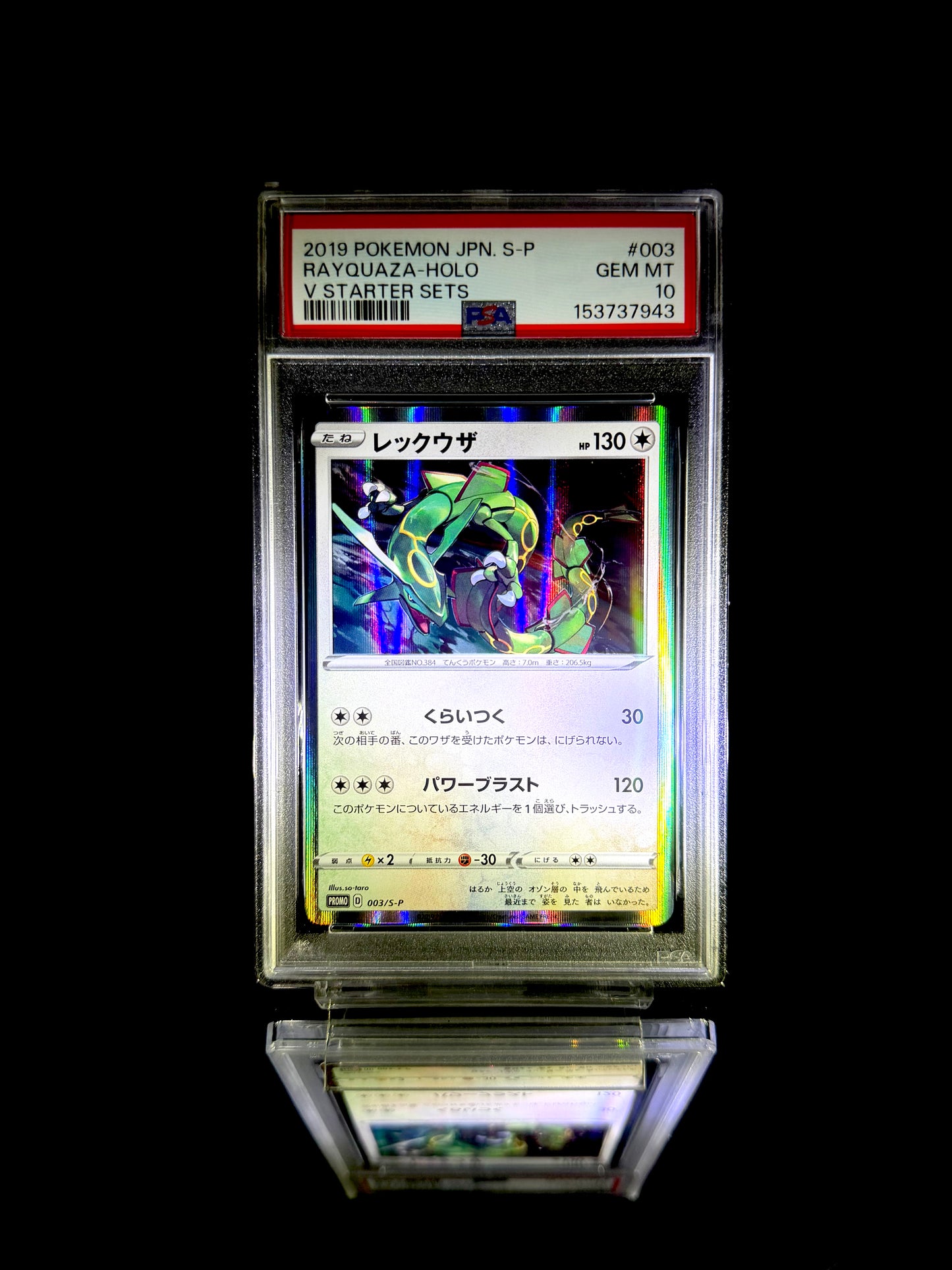 Rayquaza-Holo / 2019 Pokemon JPN. S-P V Starter Sets / #003 / GEM MT / PSA 10 / Cert 153737943