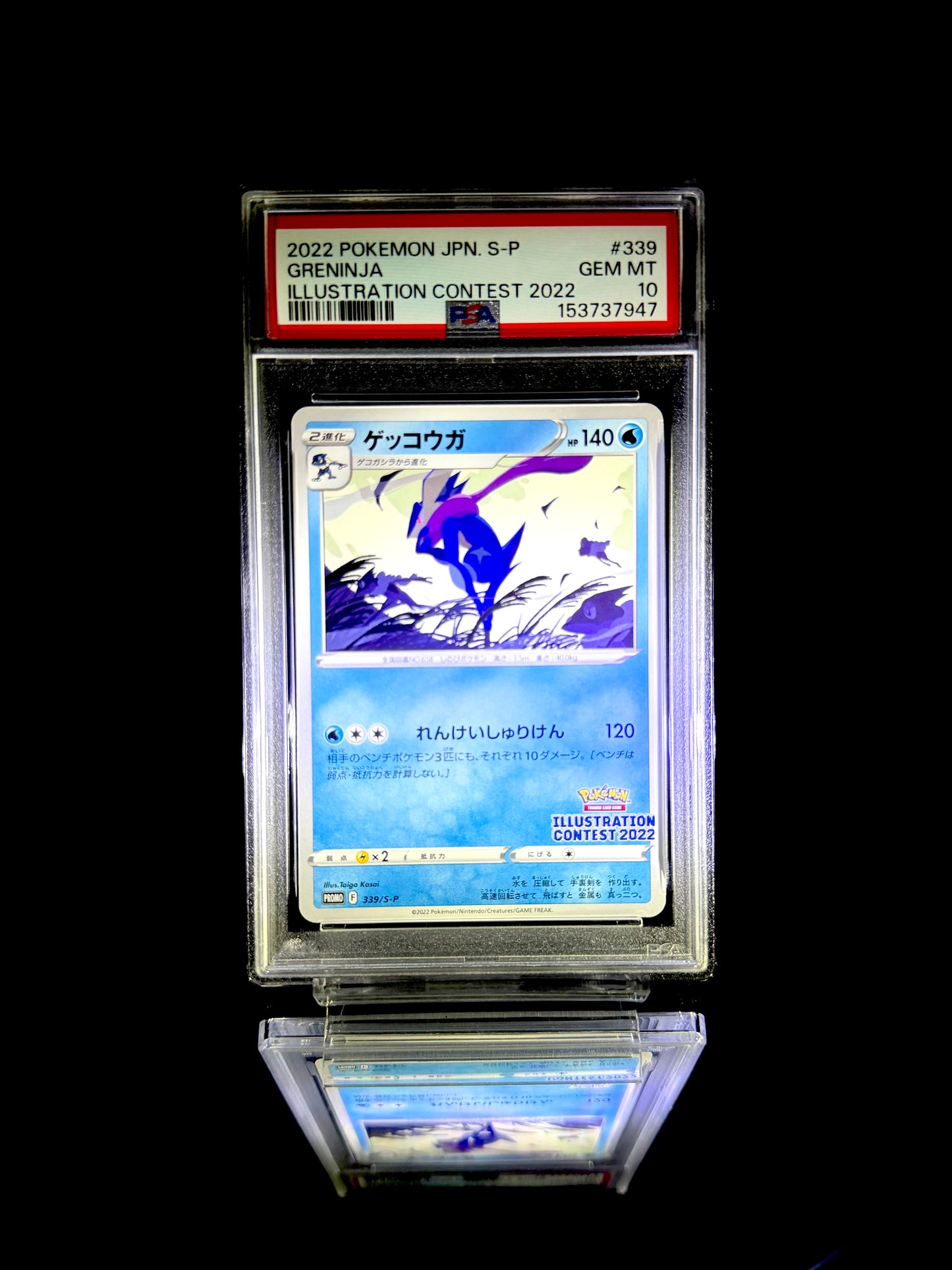 Greninja / 2022 POKEMON JPN. S-P ILLUSTRATION CONTEST 2022 / #339/S-P / GEM MT / PSA 10 / Cert 153737947