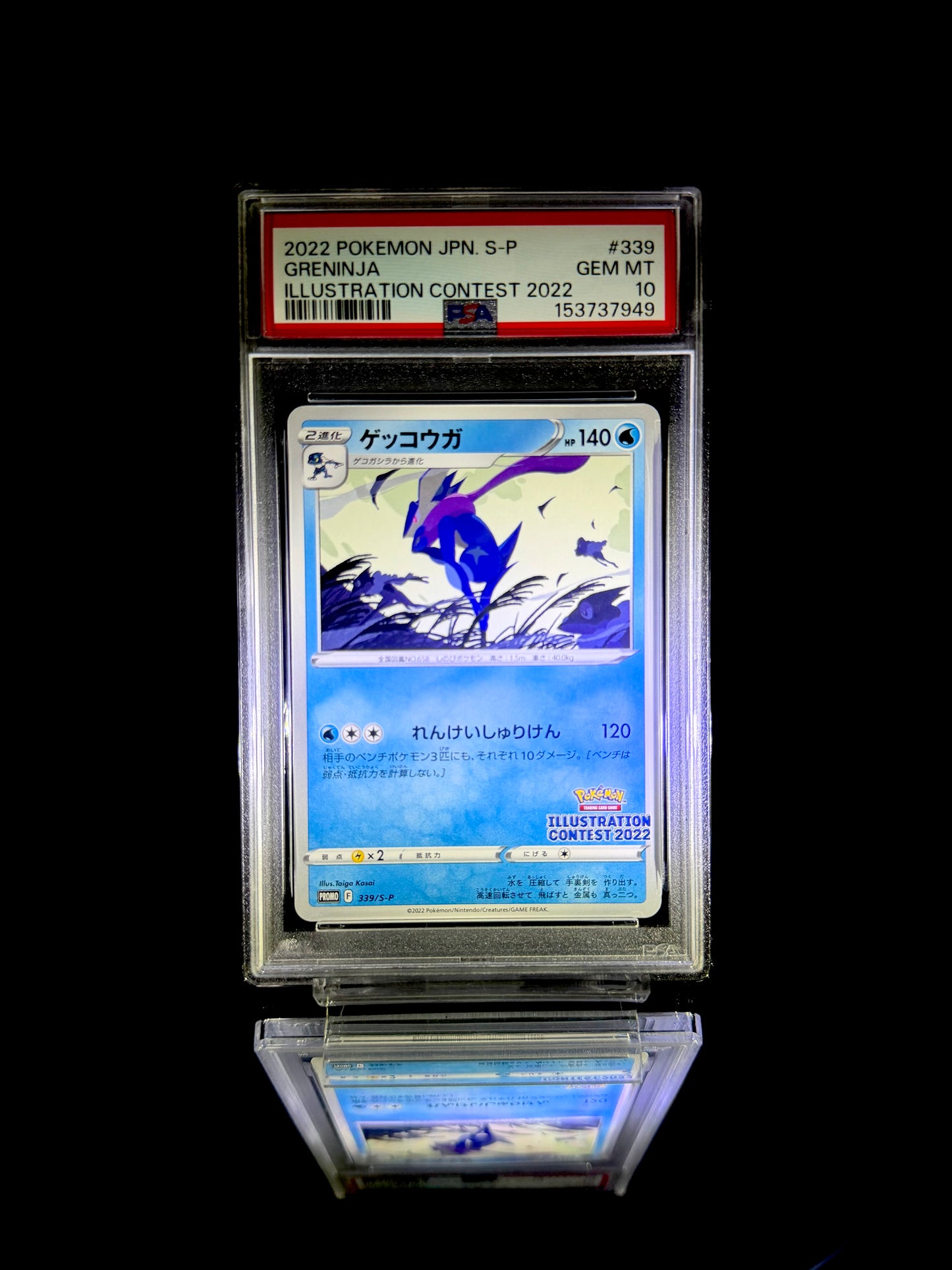 GRENINJA / 2022 POKEMON JPN. S-P / #339 / GEM MT / PSA 10 / Cert 153737949