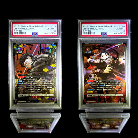 CHIHIRO ROKUHIRA & CHIHIRO ROKUHIRA sequential set / 2025 UNION ARENA BT/KGR JP / #015 & 060 / 2 STAR / PSA 10 / Cert 164607774 & 164607775