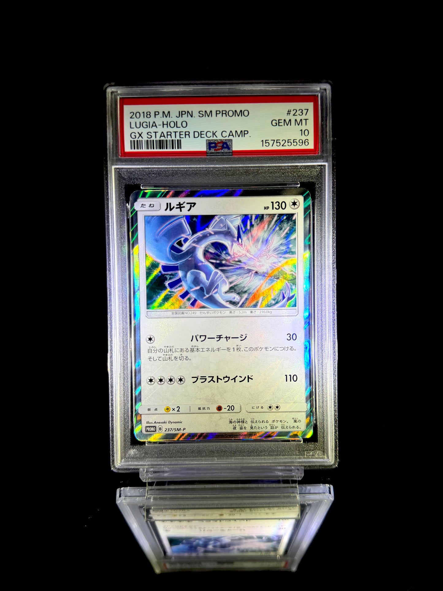Lugia-Holo / 2018 P.M. JPN. SM PROMO / #237 / GEM MT / PSA 10 / Cert 157525596