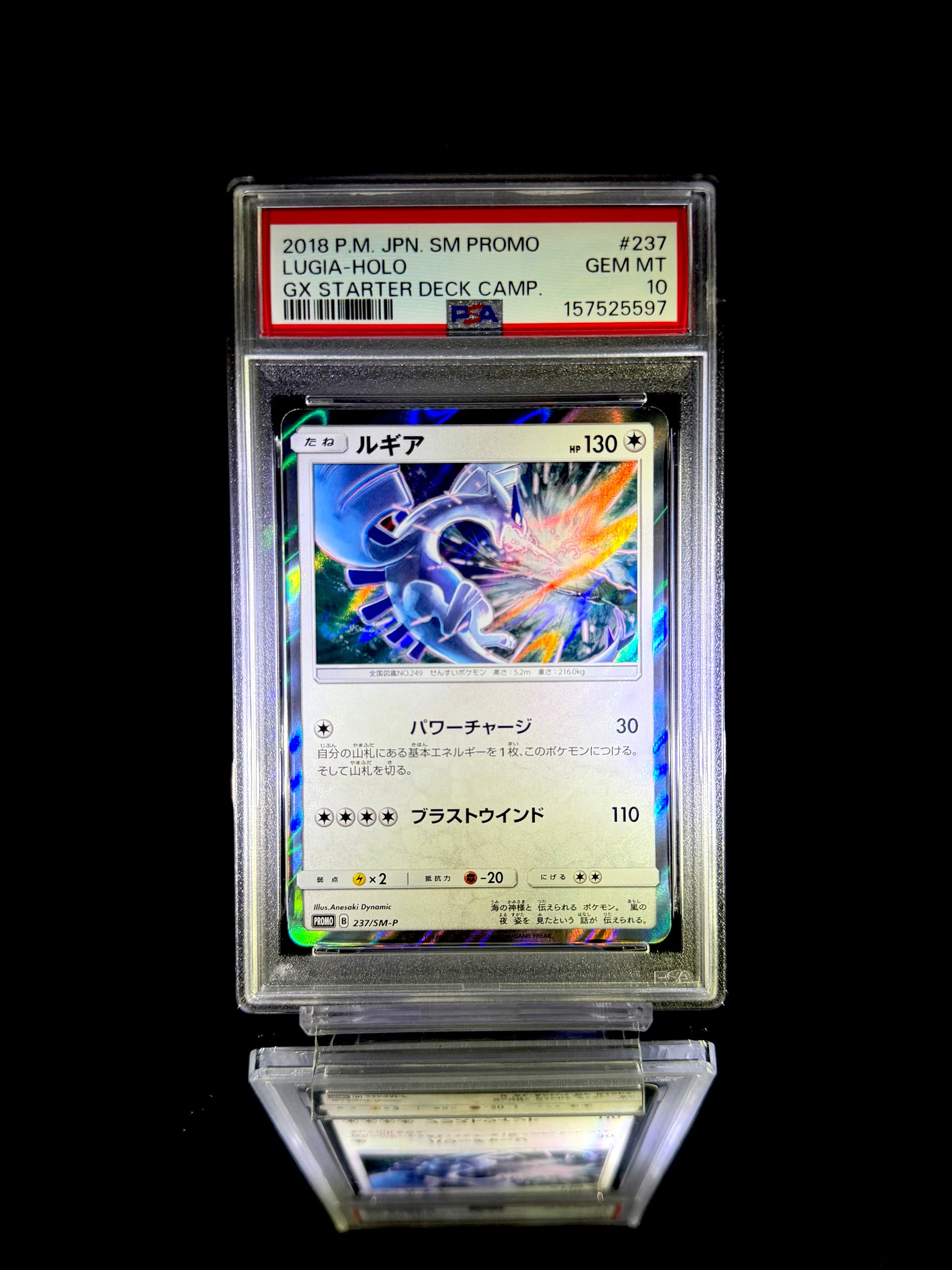 LUGIA-HOLO / 2018 P.M. JPN. SM PROMO / #237 / GEM MT / PSA 10 / Cert 157525597