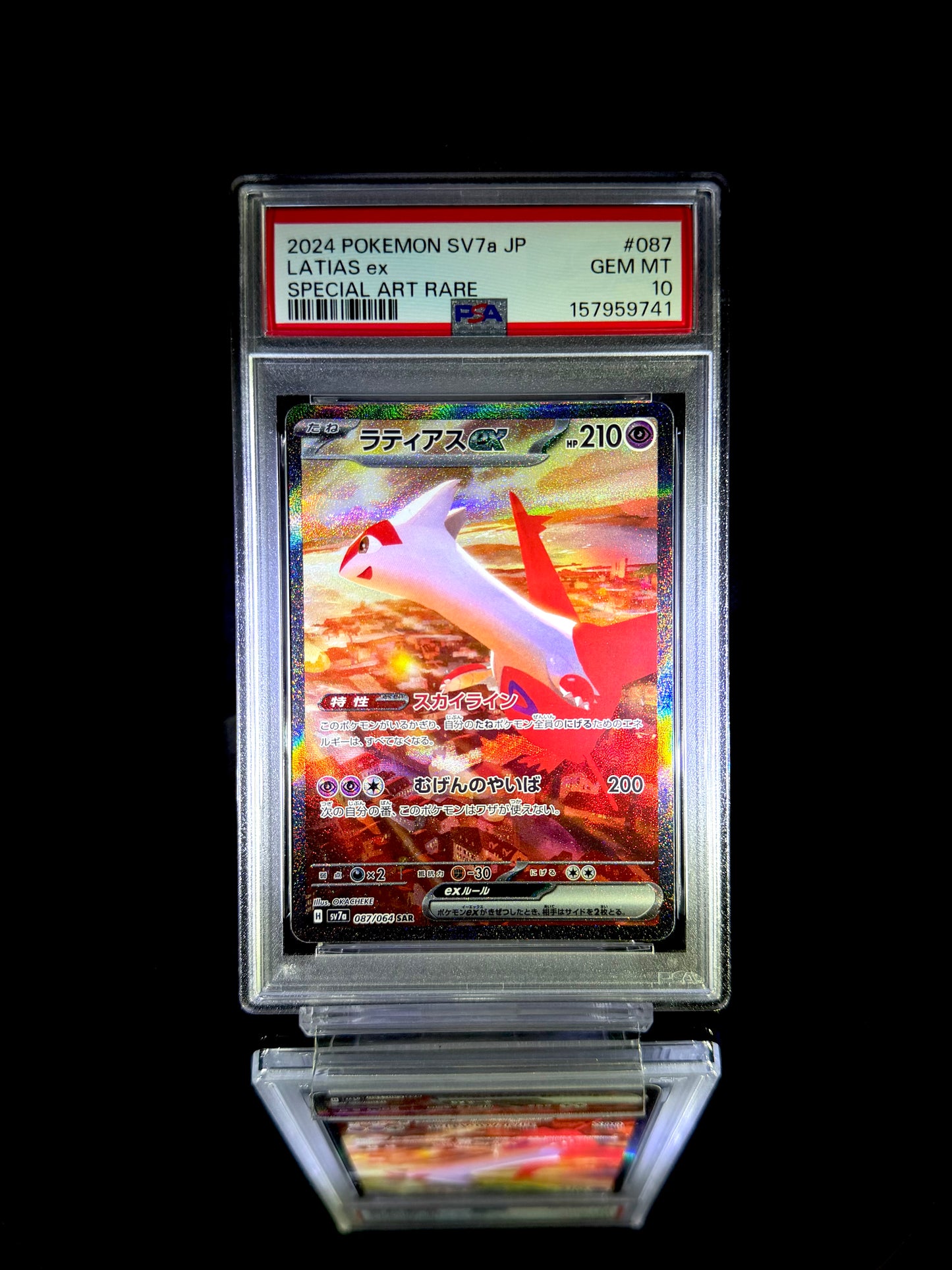 LATIAS ex / 2024 POKEMON SV7a JP / #087 / SPECIAL ART RARE / PSA 10 / Cert 157959741