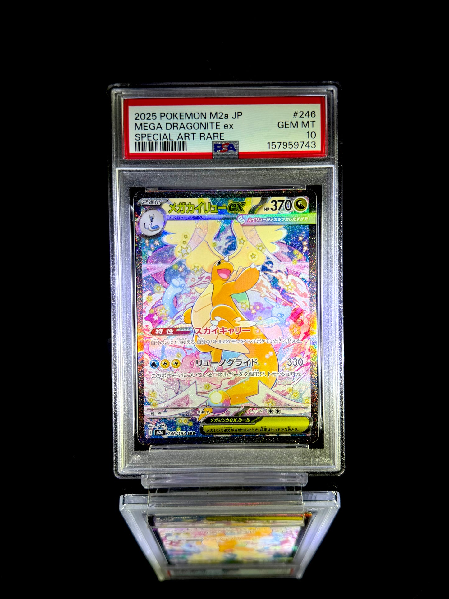 MEGA DRAGONITE ex / 2025 POKEMON M2a JP / #246 / SPECIAL ART RARE / PSA 10 / Cert 157959743