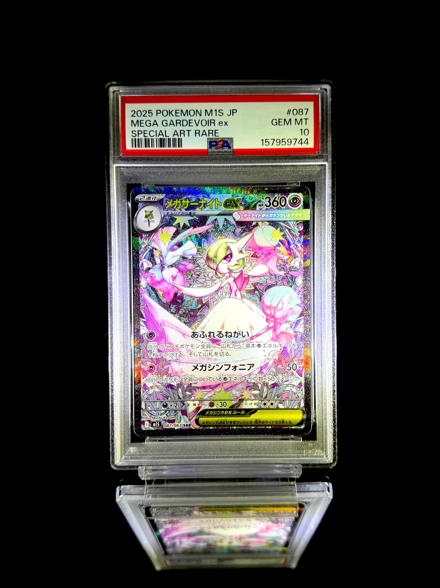 MEGA GARDEVOIR ex / 2025 POKEMON M1S JP / #087 / SPECIAL ART RARE / PSA 10 / Cert 157959744