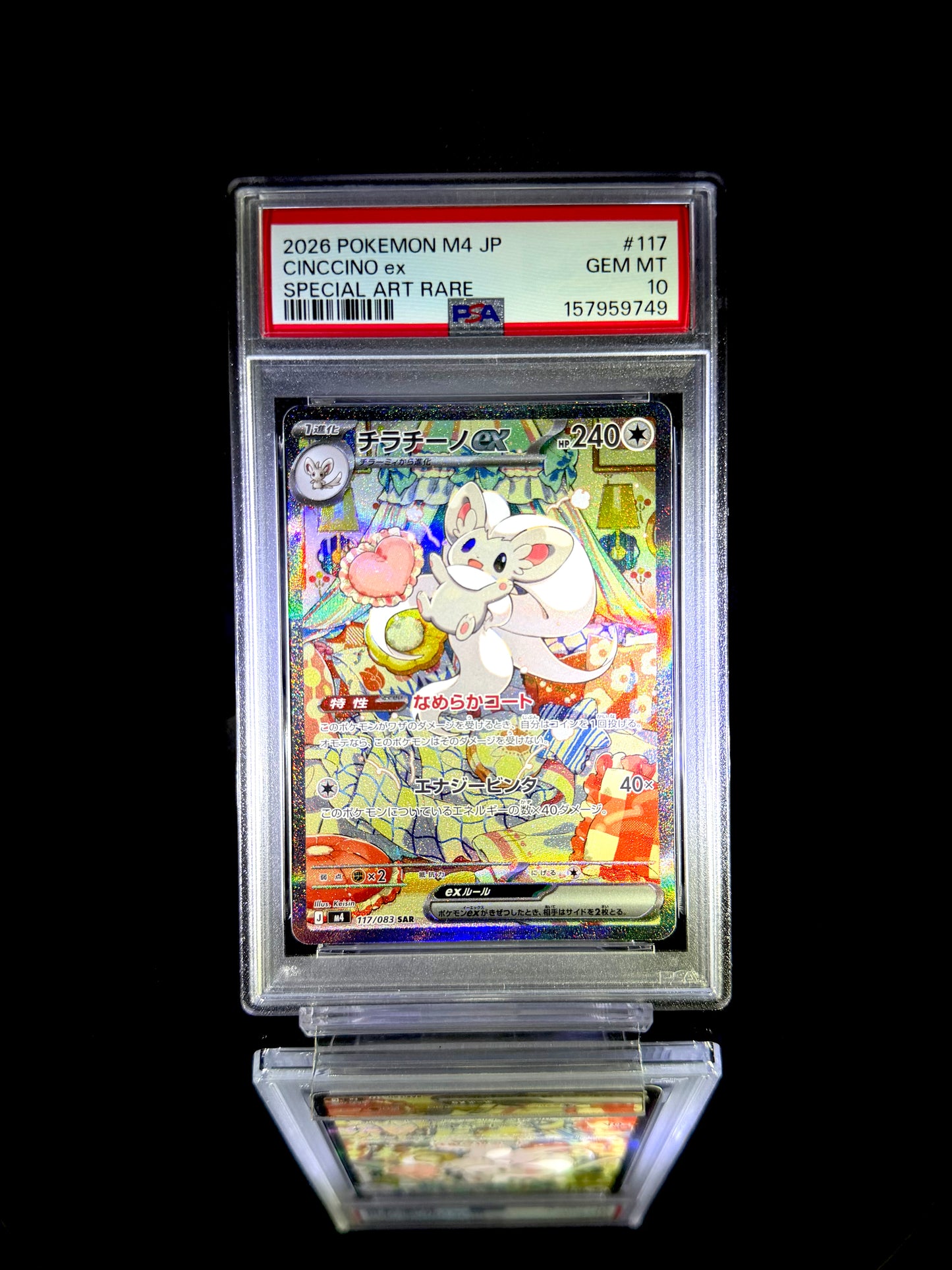 CINCCINO ex / 2026 POKEMON M4 JP / #117 / SPECIAL ART RARE / PSA 10 / Cert 157959749