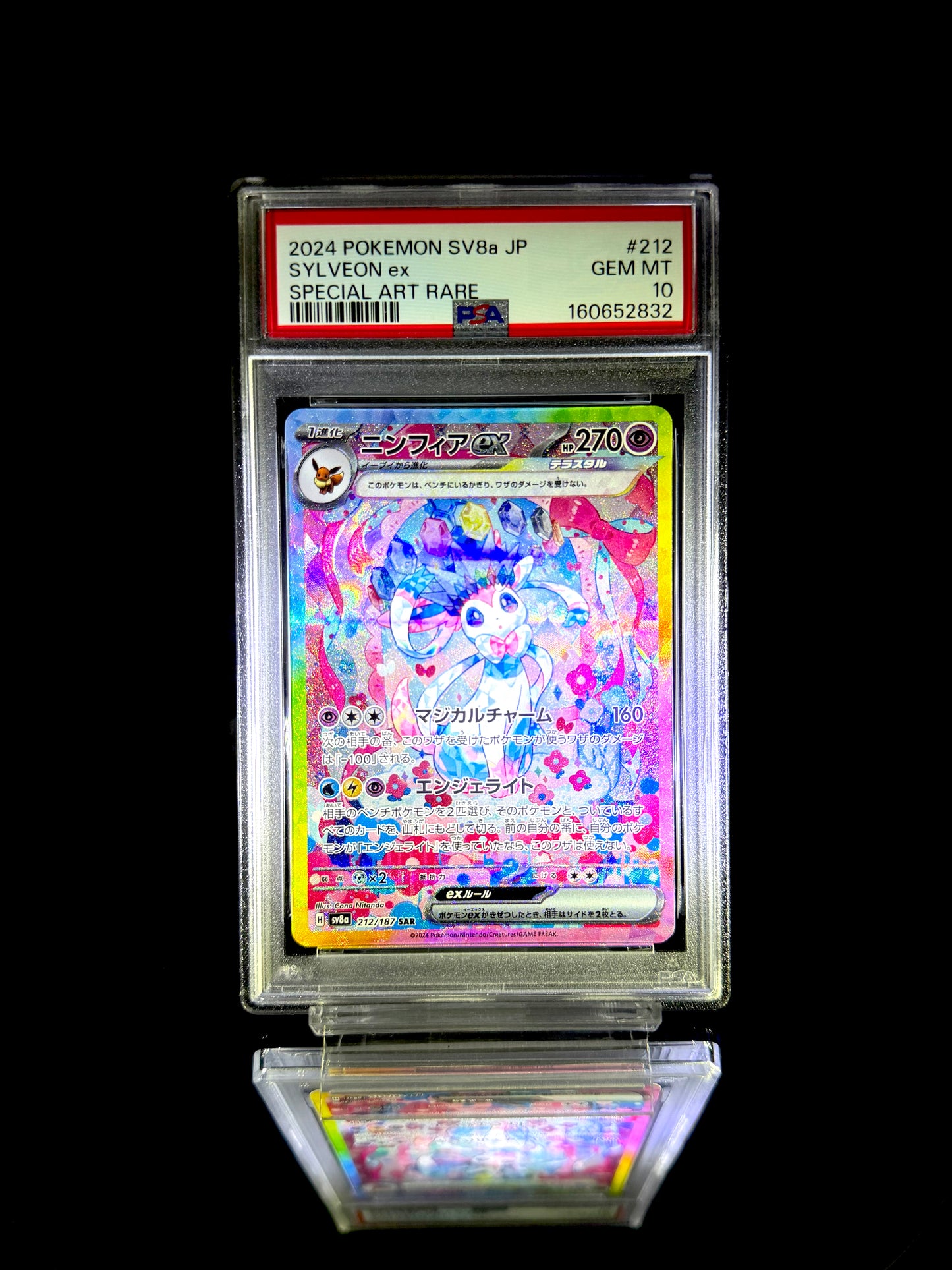 SYLVEON ex / 2024 POKEMON SV8a JP / #212 / SPECIAL ART RARE / PSA 10 / Cert 160652832