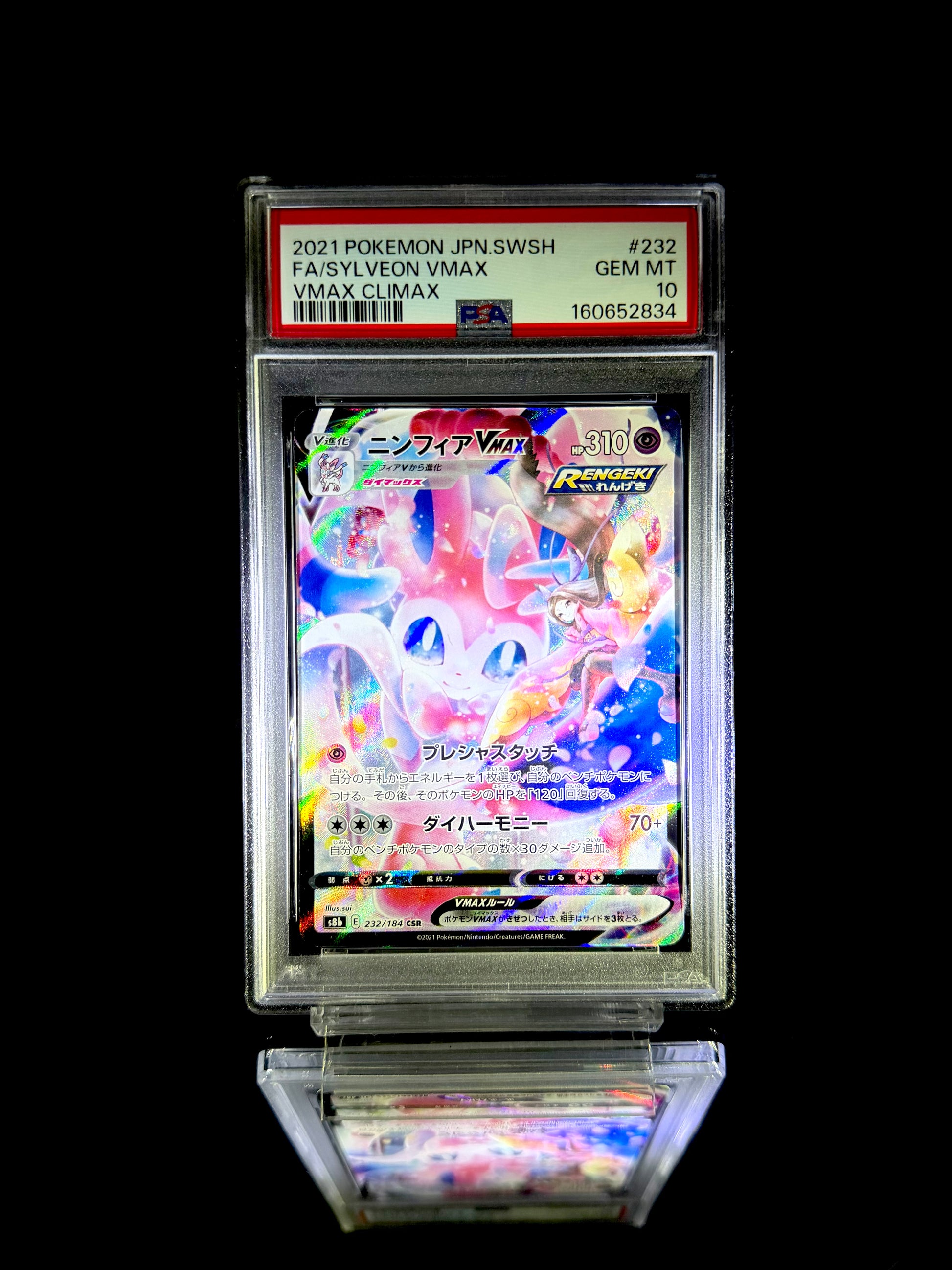 Sylveon VMAX / VMAX CLIMAX / #232 / CSR / PSA 10 / Cert 160652834
