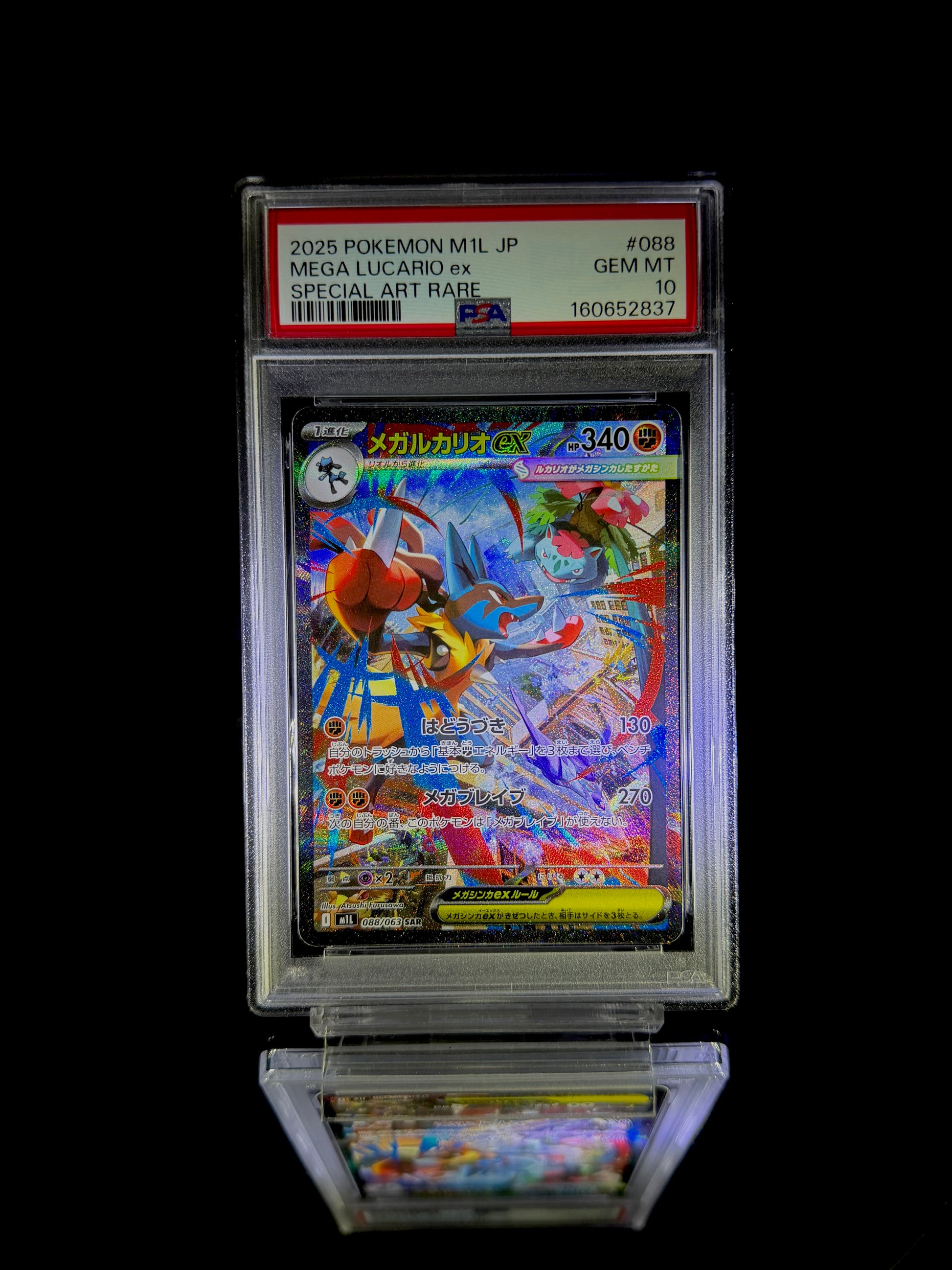 MEGA LUCARIO ex / 2025 POKEMON M1L JP / #088 / SPECIAL ART RARE / PSA 10 / Cert 160652837