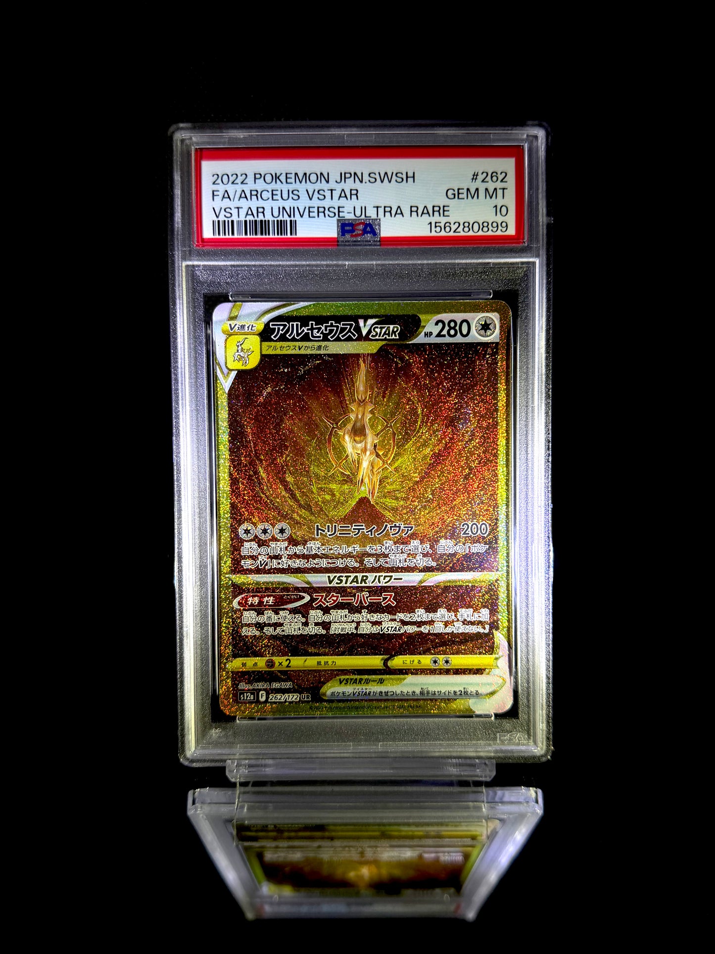 Arceus VSTAR / 2022 POKEMON JPN.SWSH VSTAR UNIVERSE / #262 / ULTRA RARE / PSA 10 / Cert 156280899