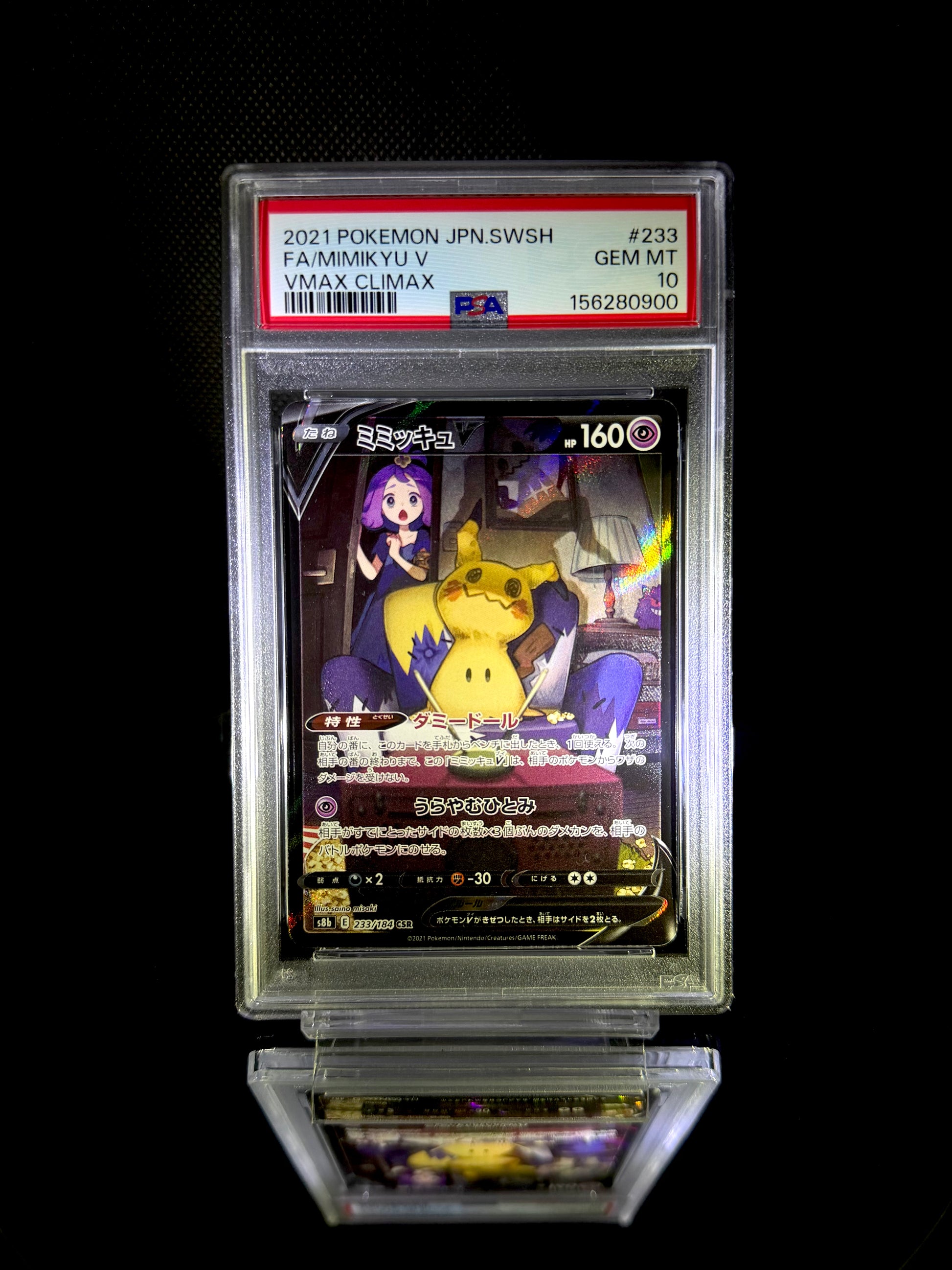 Mimikyu V / 2021 POKEMON JPN.SWSH VMAX CLIMAX / #233 / GEM MT / PSA 10 / Cert 156280900