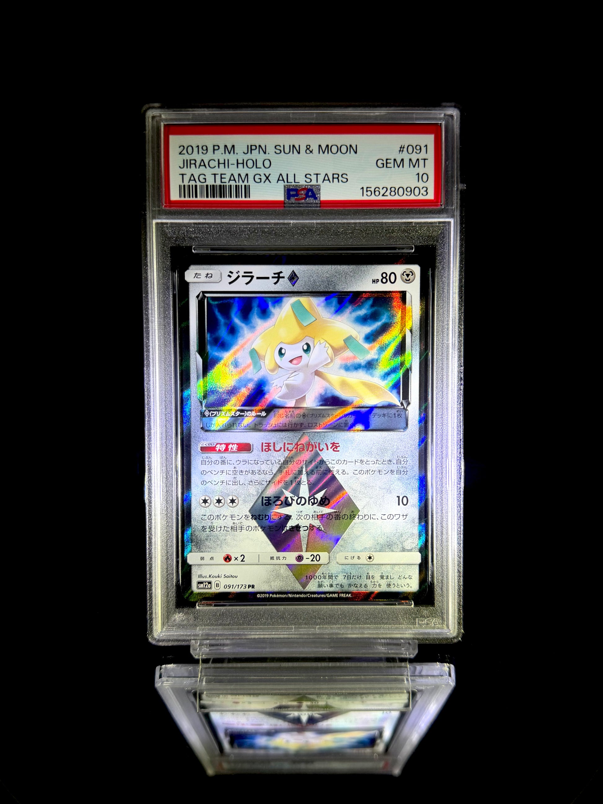 Jirachi-Holo / 2019 P.M. JPN. SUN & MOON TAG TEAM GX ALL STARS / #091 / GEM MT / PSA 10 / Cert 156280903