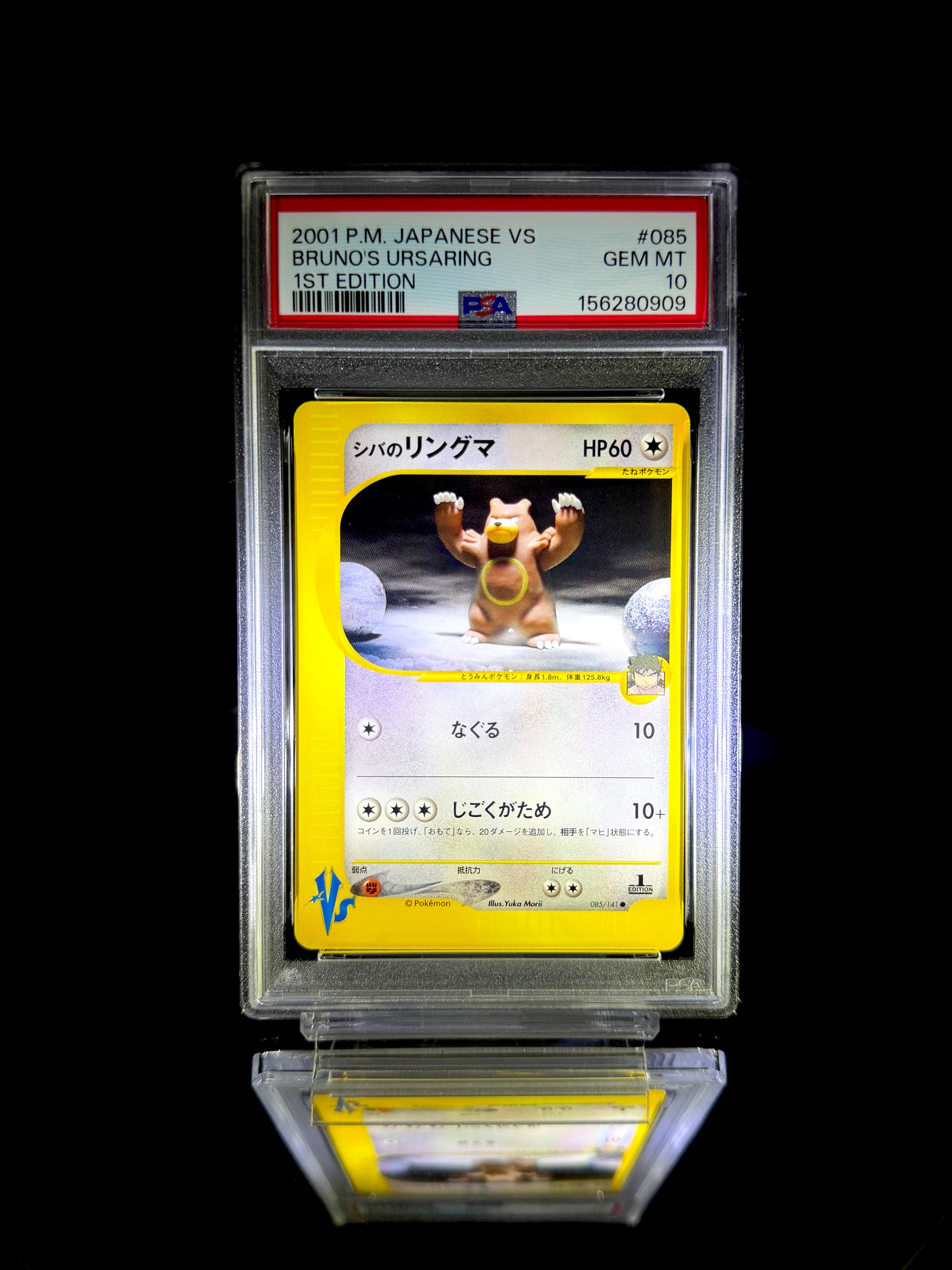 BRUNO'S URSARING / 2001 P.M. JAPANESE VS / #085 / GEM MT / PSA 10 / Cert 156280909
