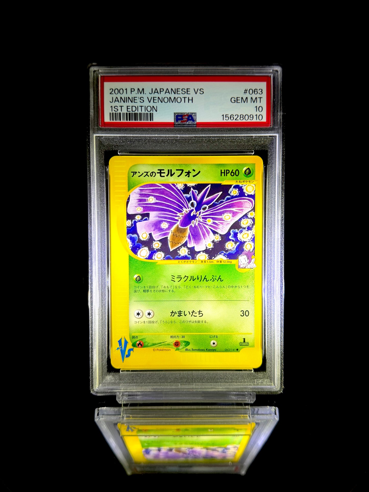 Janine's Venomoth / 2001 P.M. Japanese VS / #063 / GEM MT / PSA 10 / Cert 156280910