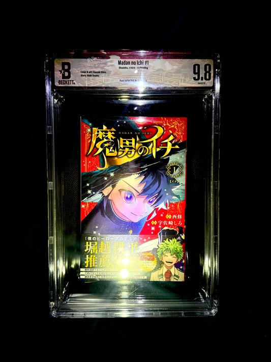 Madan no Ichi #1 / Shueisha, 1/2025 - 1st Printing / BGS 9.8