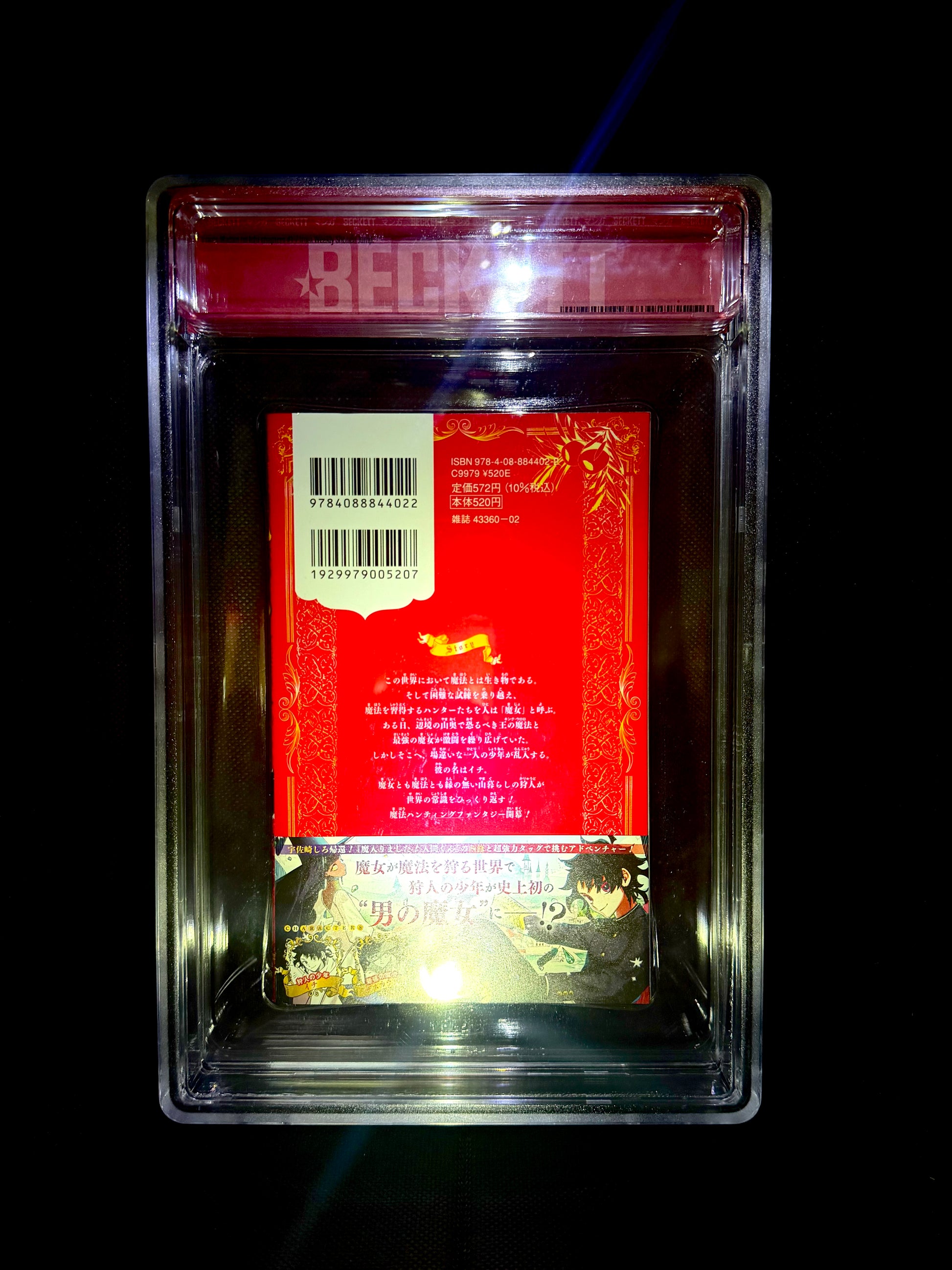 Madan no Ichi #1 / Shueisha, 1/2025 - 1st Printing / BGS 9.8 - Back