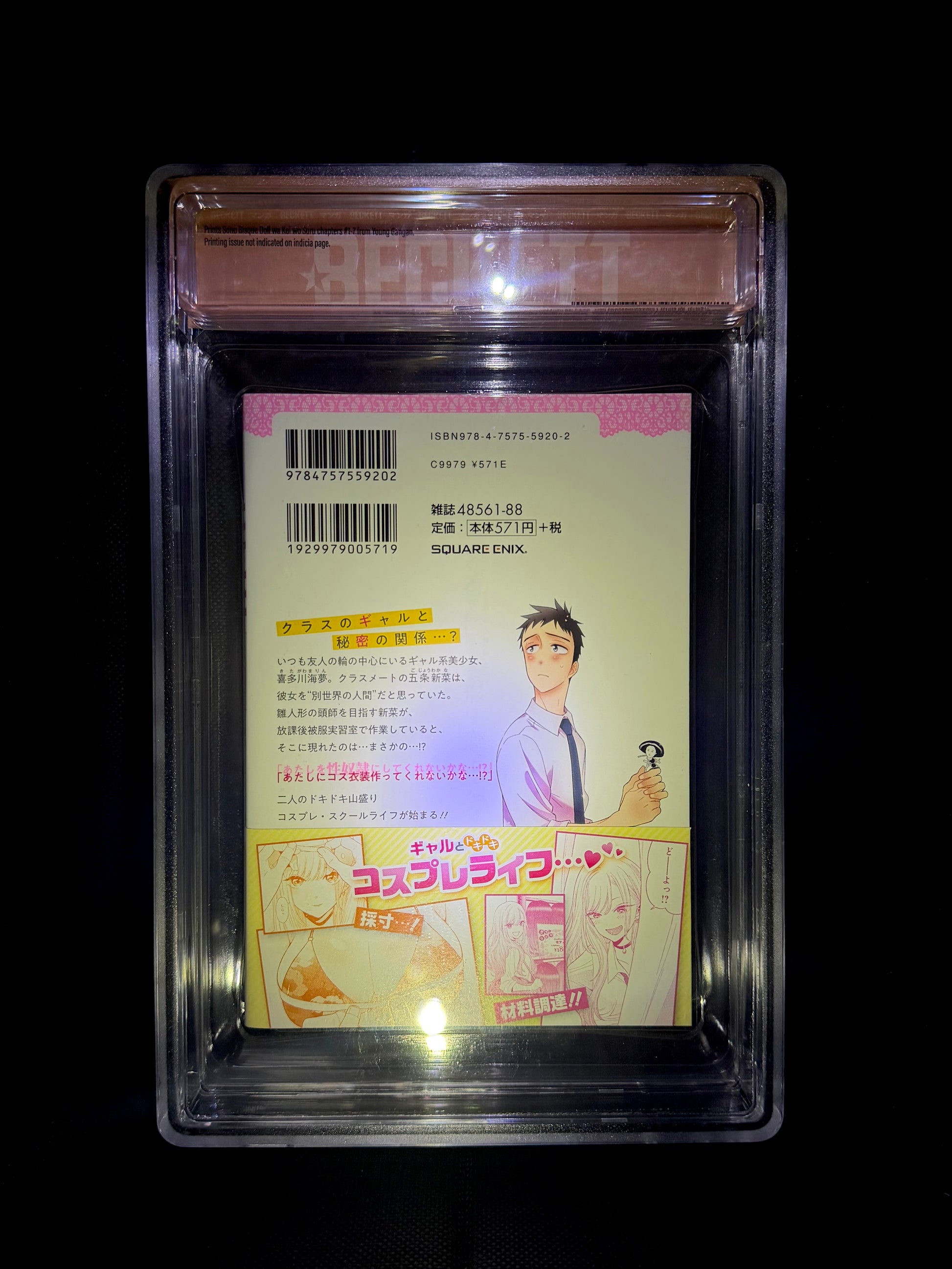 Sono Bisque Doll wa Koi wo Suru #1 / Square Enix, 11/2018 - 1st Edition / BGS 9.6 - Back