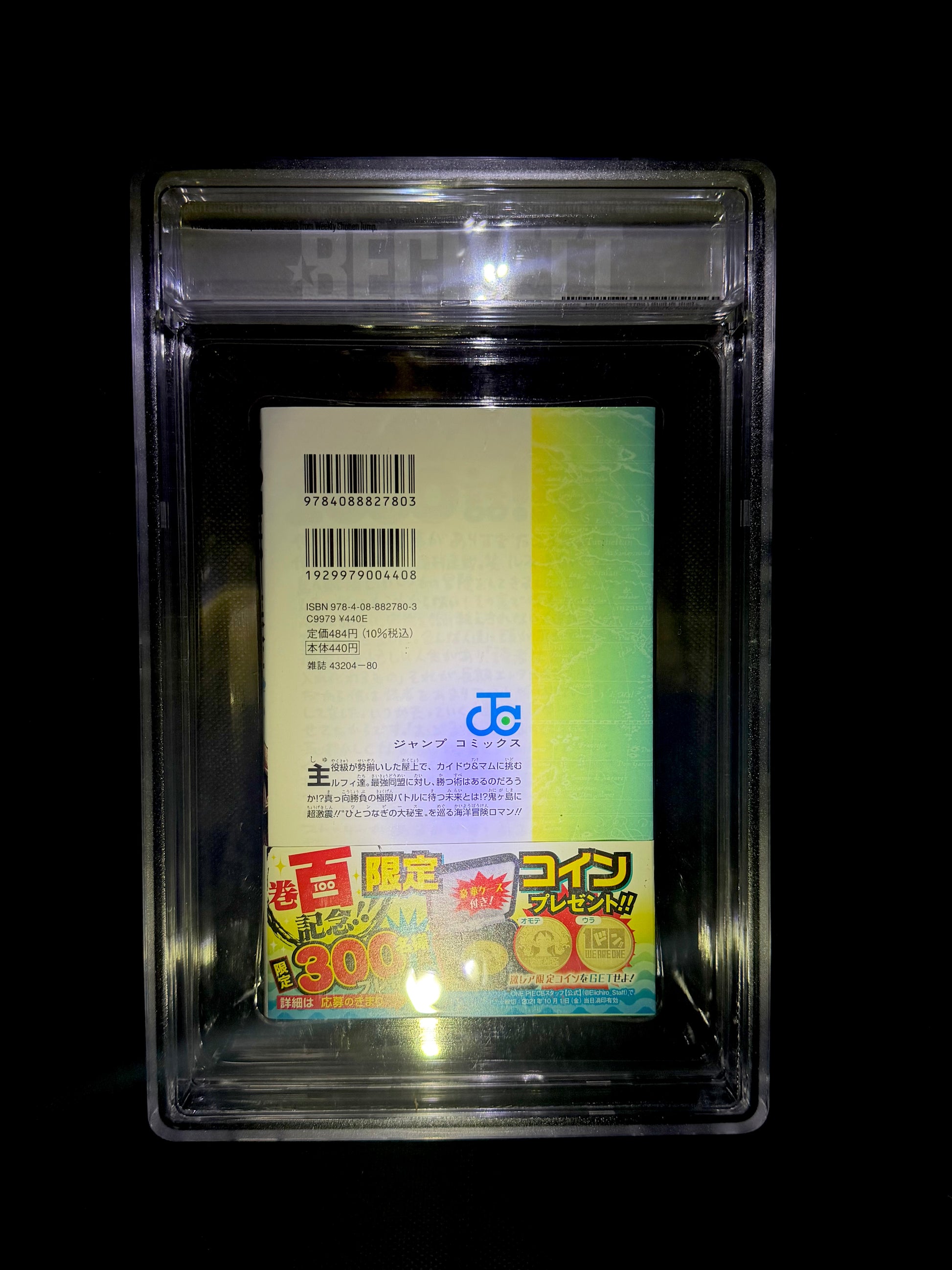 One Piece #100 / Shueisha, 9/2021 - 1st Printing / BGS 9.6 - Back