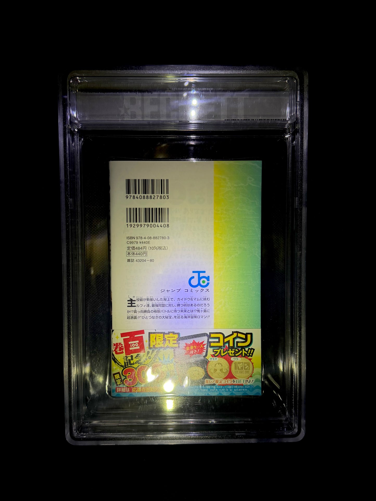 One Piece #100 / Shueisha, 9/2021 - 1st Printing / BGS 9.8 - Back