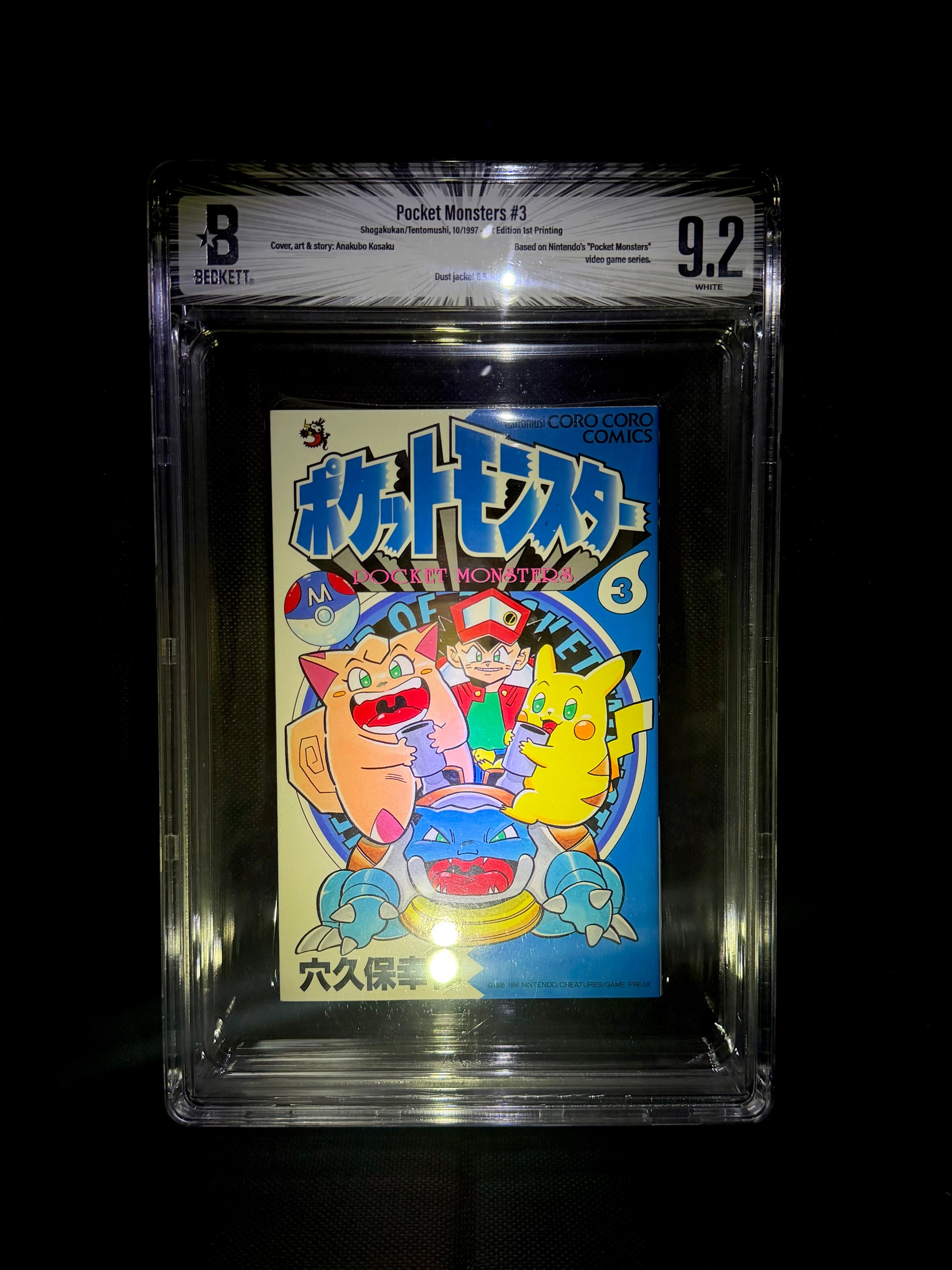 Pocket Monsters #3 / Shogakukan/Tentomushi, 10/1997 - 1st Edition 1st Printing / BGS 9.2