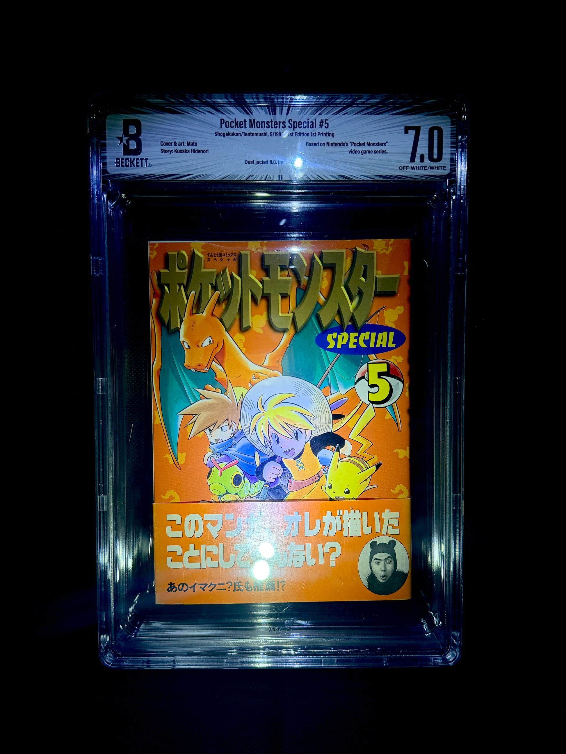 Pocket Monsters Special #5 / Shogakukan/Tentomushi, 5/1998 - 1st Edition 1st Printing / BGS 7.0