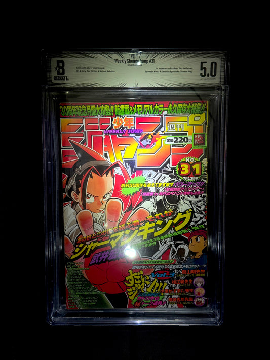 Weekly Shonen Jump #31 / Shueisha, 7/1998 / BGS 5.0