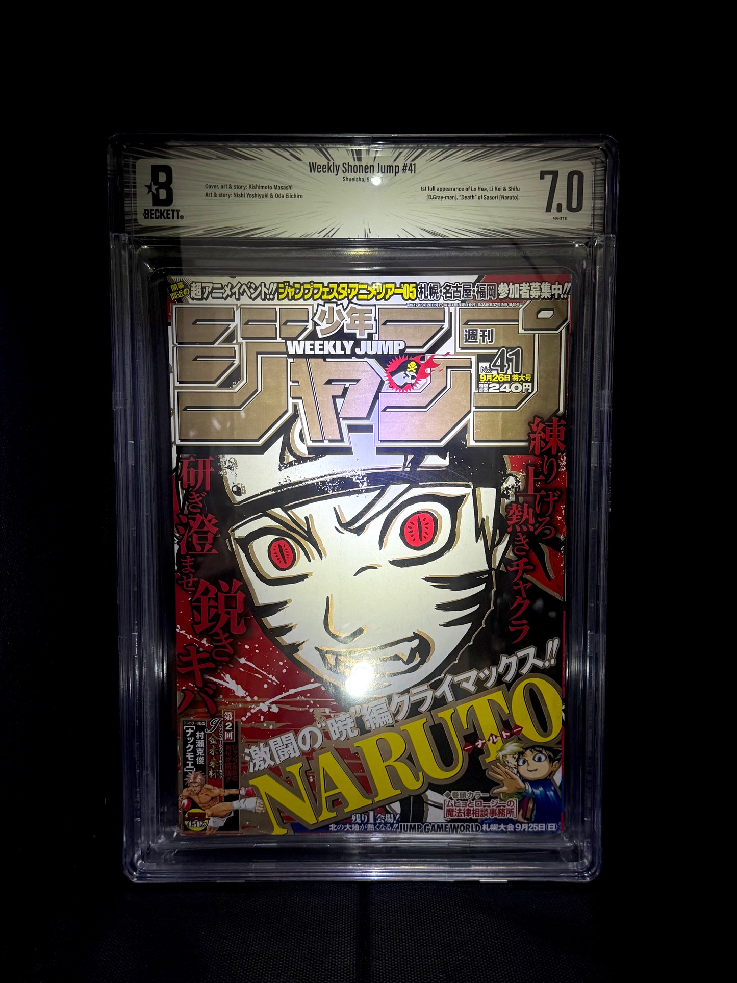 Weekly Shonen Jump #41 / Shueisha, 9/2005 / BGS 7.0
