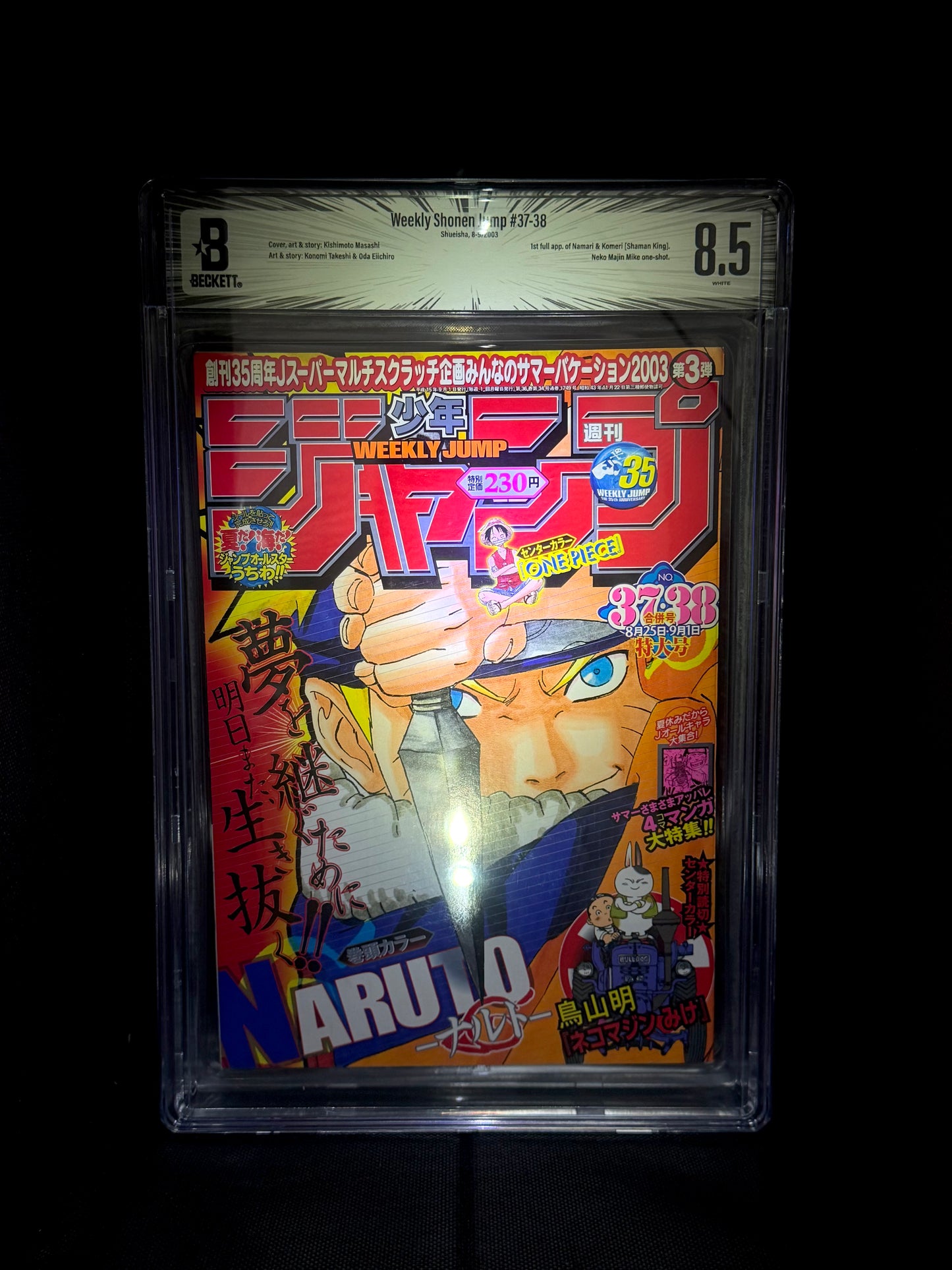 Weekly Shonen Jump #37-38 / Shueisha, 8-5/2003 / BGS 8.5