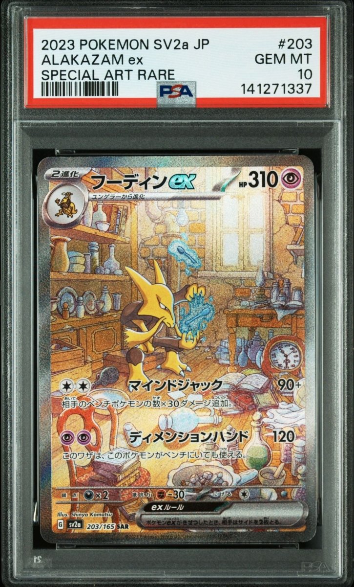 Available Items – TCG Slab Japan