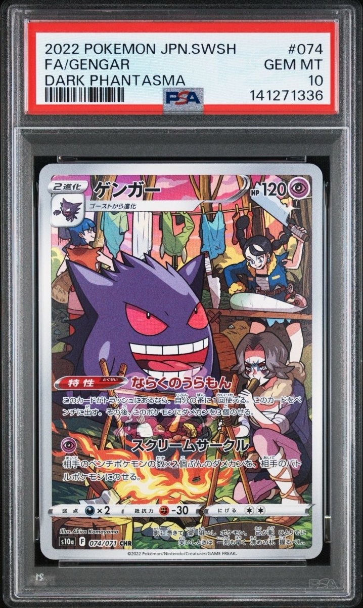 Gengar / 2022 Pokemon JPN.SWSH Dark Phantasma / 074 / PSA 10 / Cert 141271336 - TCG Slab Japan