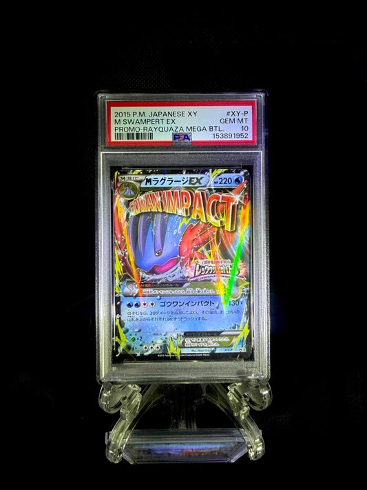 M Swampert EX / 2015 P.M. JAPANESE XY / XY-P / GEM MT / PSA 10 / Cert 153891952 - TCG Slab Japan