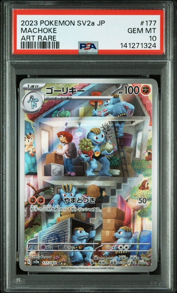 Pokémon Art Rare (IR) Cards - Graded & GEM MINT Condition – TCG