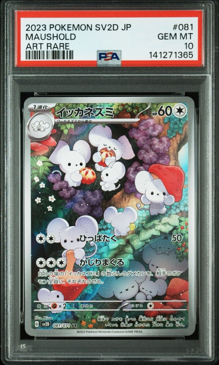 ス*ド様 2023 POKEMON SV2b ピカチュウ ART RARE 状態S】ピカチュウ(AR) SV2a 173/165 | beans hobby【ビーンズホビー】