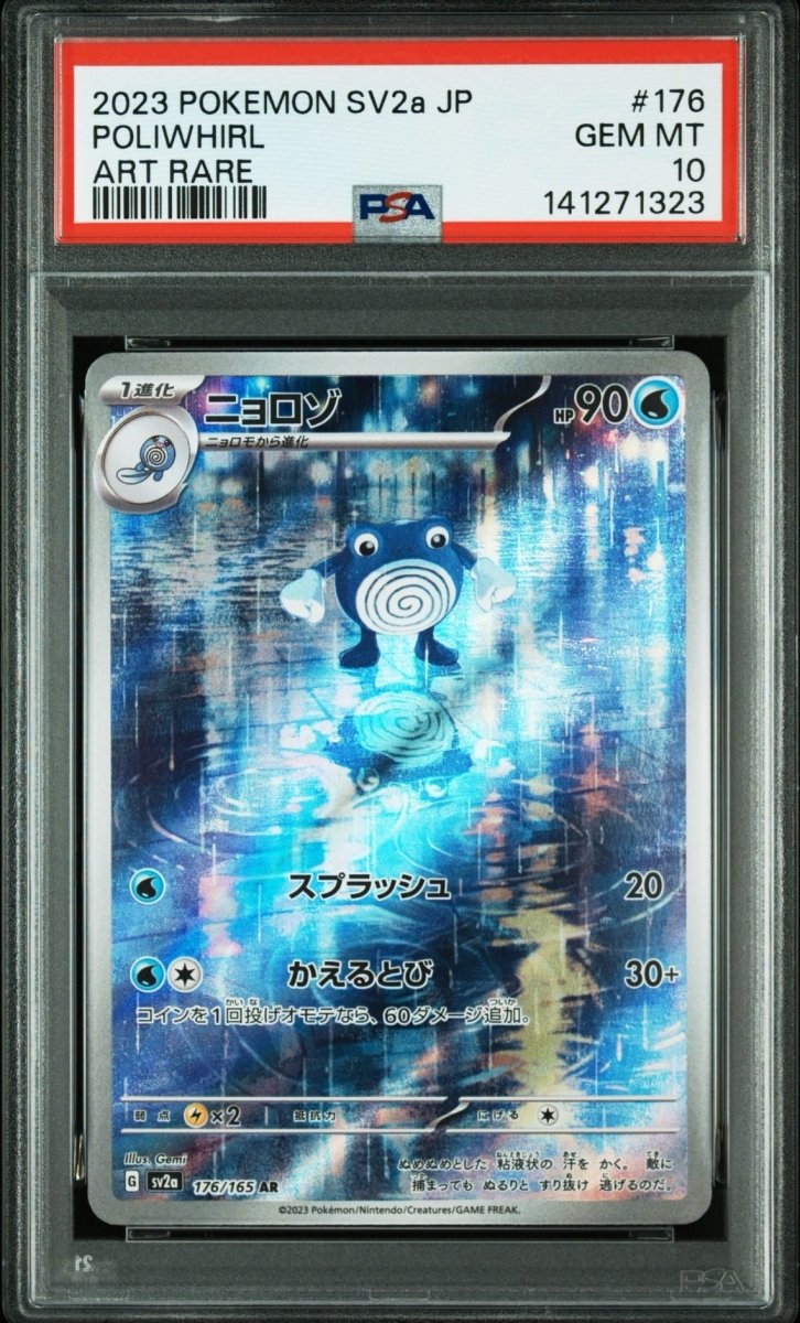 psa10 2023 ポケモン SV2a JP フシギダネ ART RARE PSA10】 フシギダネ (AR) {166/165} [SV2a/ポケモンカード151] [SV