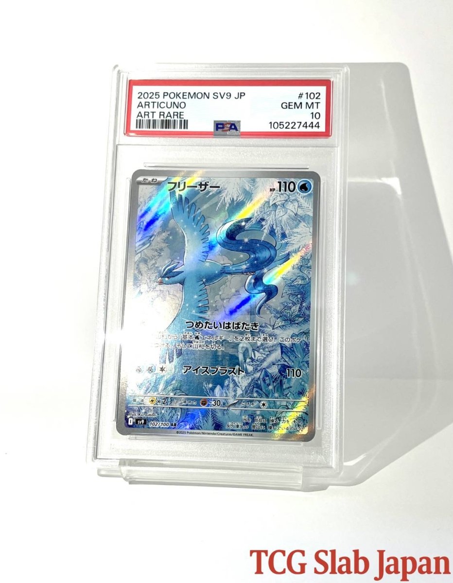 PSA 10 Articuno AR 102/100 Battle Partners sv9 Pokemon Card Japanese Art Rare - TCG Slab Japan