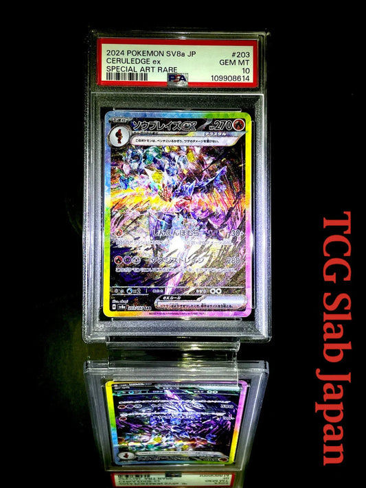 PSA 10 Ceruledge ex SAR 203/187 Terastal Fest SV8a japanese pokemon card - TCG Slab Japan