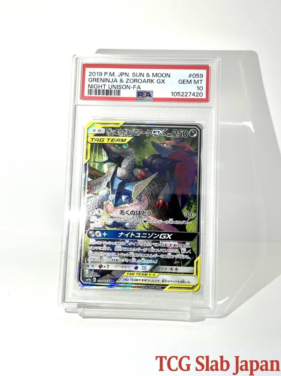 PSA 10 Gem Mint Greninja & Zoroark GX 059/055 Night Unison FA 2019 Japanese - TCG Slab Japan