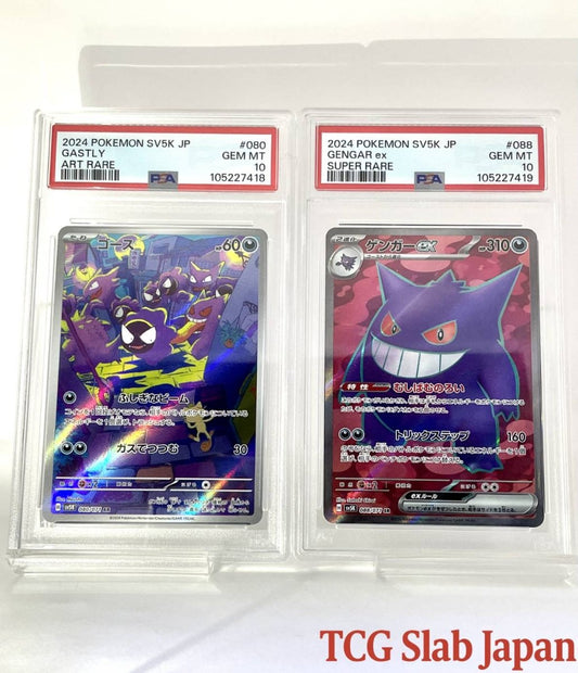 PSA 10 Gengar ex SR 088/071 & Gastly AR Set 2024 Wild Force Sequential Set Pokemon Card Japanese - TCG Slab Japan
