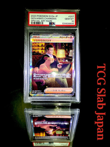 PSA 10 Giovanni's Charisma SAR 207/165 151 SV2a japanese pokemon card TCG Slab Japan PSA 10 Giovanni's Charisma SAR 207/165 151 SV2a japanese pokemon card TCG Slab Japan