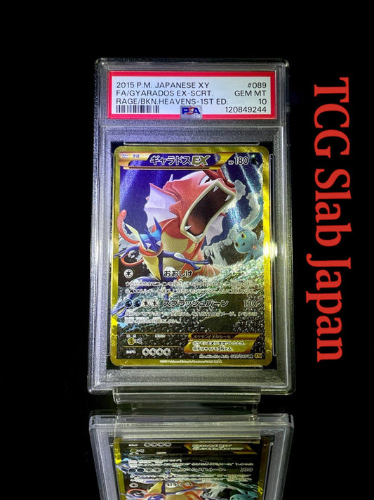 PSA 10 Gyarados EX UR Japanese Pokemon Cards - TCG Slab Japan